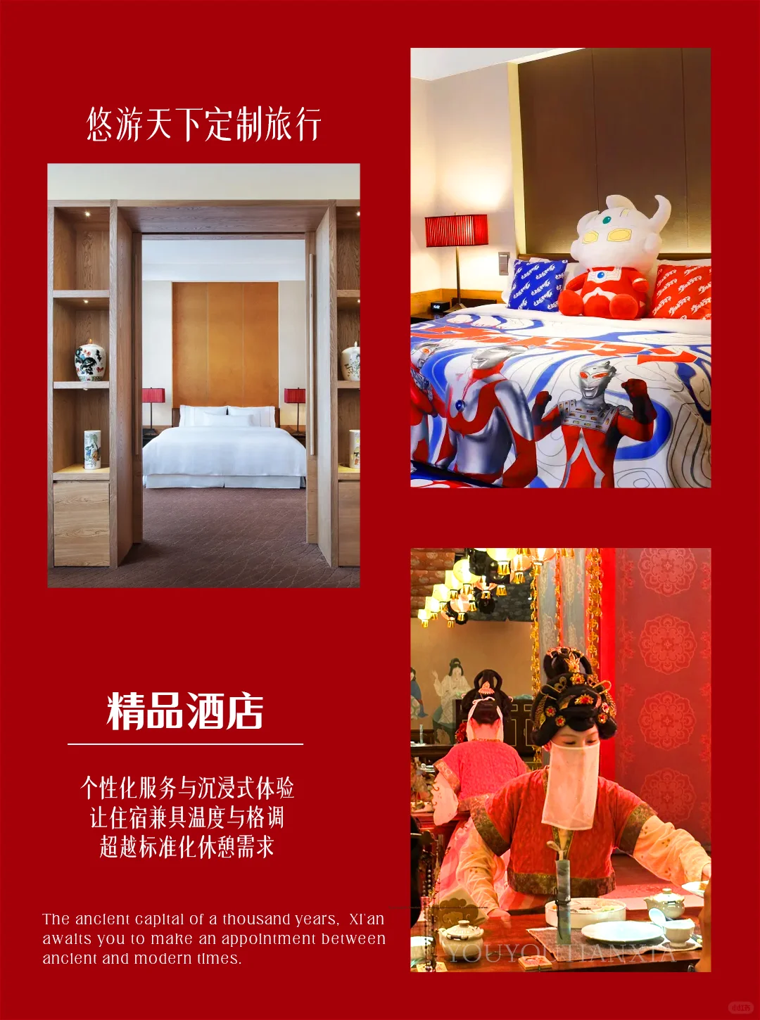 西安高奢4日游🏮纯玩小团➕半自由行🚗