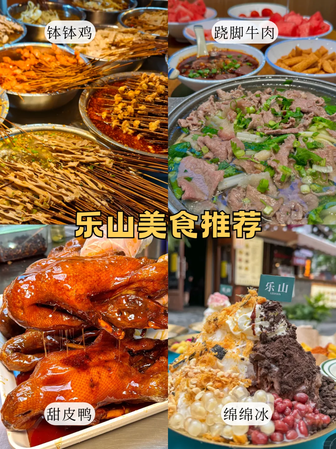 四川景点干货🌟按体力选景点不踩雷！