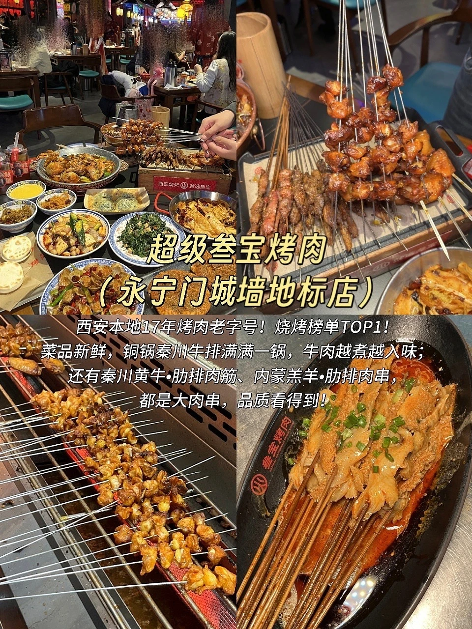 西安旅游纯吃+纯玩攻略！赶紧码住！！