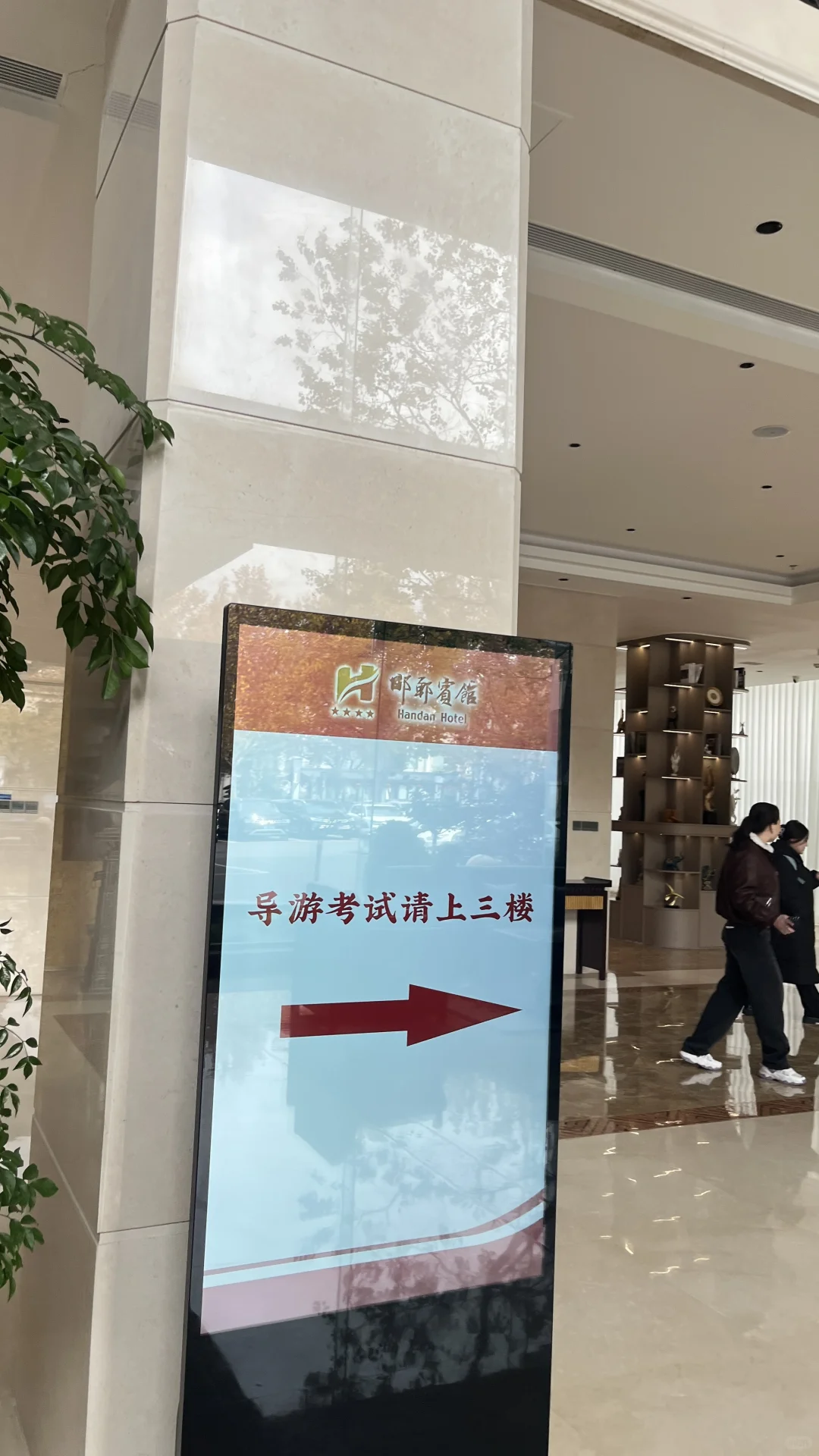 邯郸导游证面试技巧