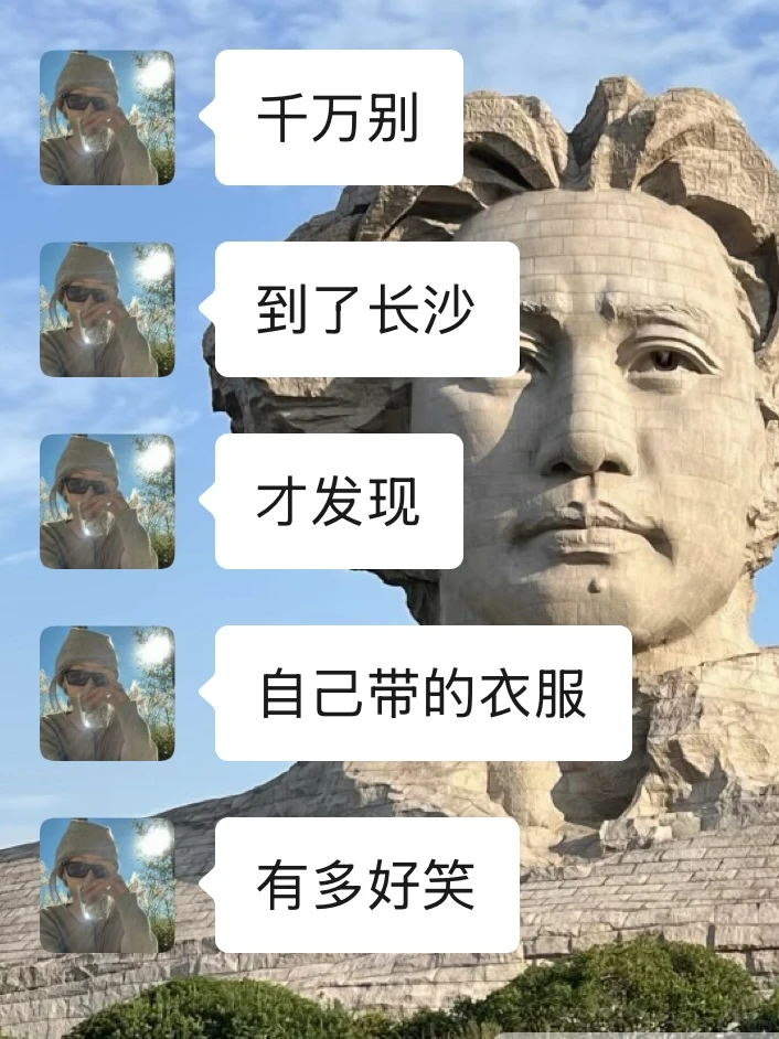 12月准备来长沙的姐妹千万要注意！！！