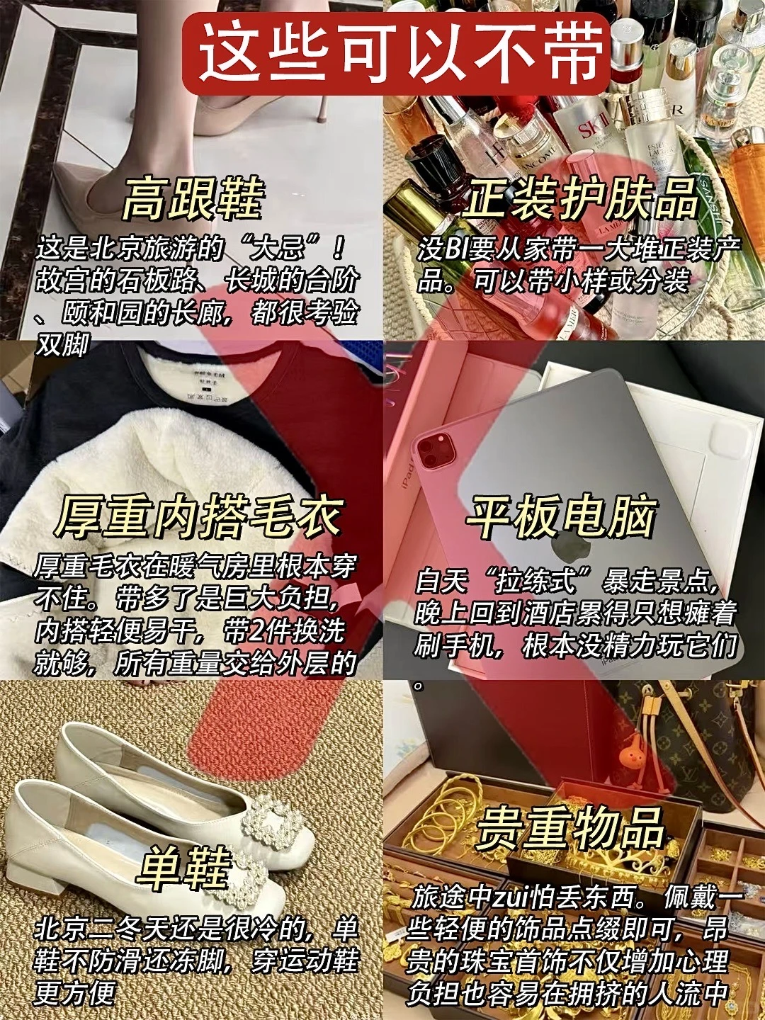 11月准备来北京的姐妹，千万要注意了！！！