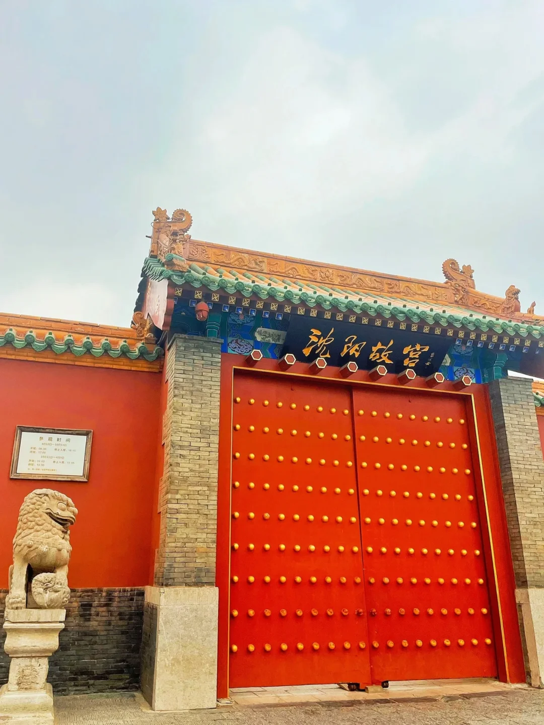 沈阳旅游攻略|行程怎么规划超全分享