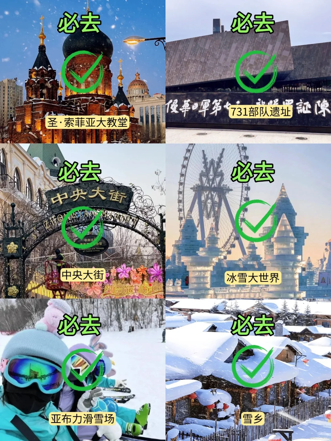 11-2月准备来哈尔滨的姐妹，千万要注意了！