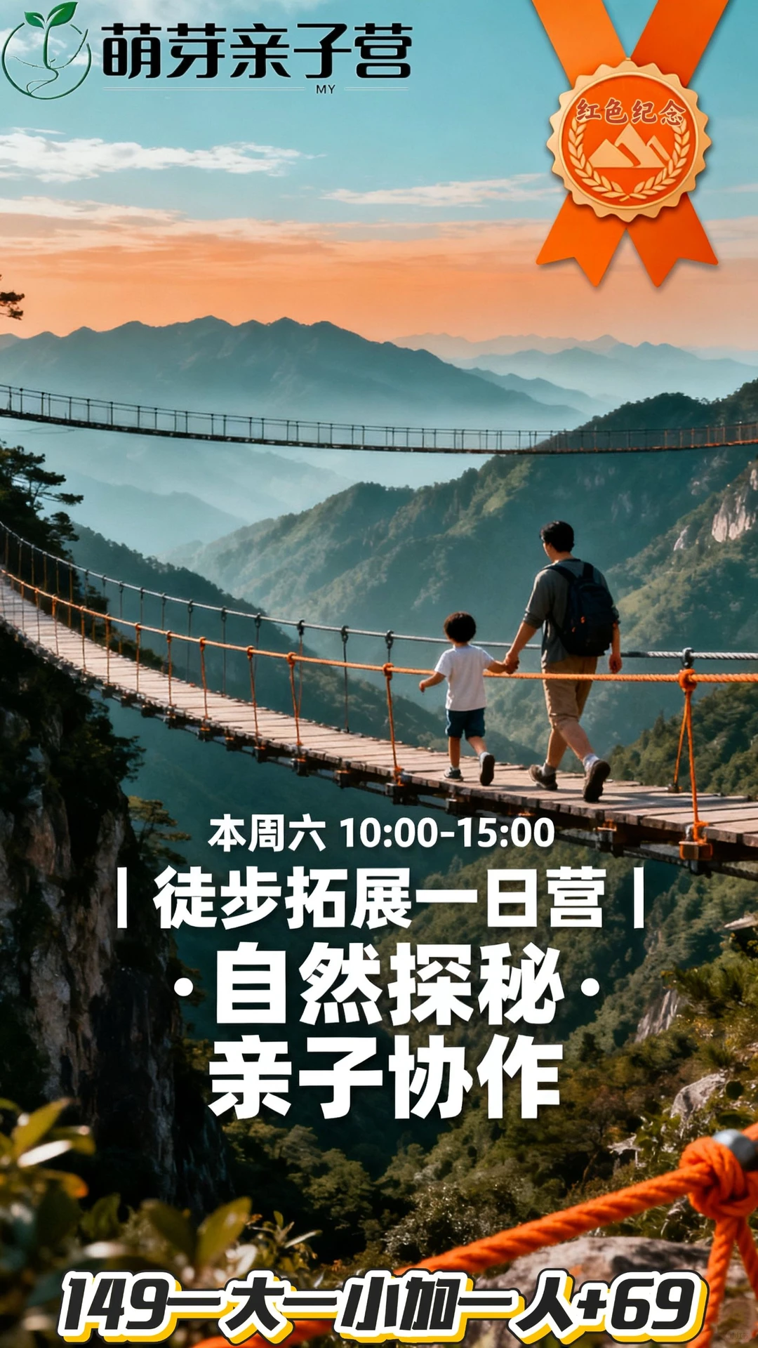 石家庄遛娃||周末徒步一日营