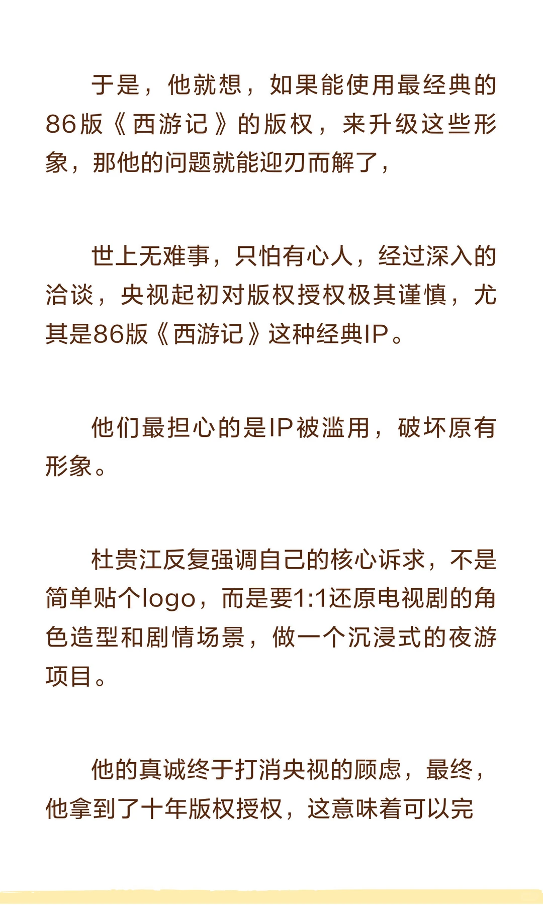 老牌城市景区干夜游，年入园300万游客，操