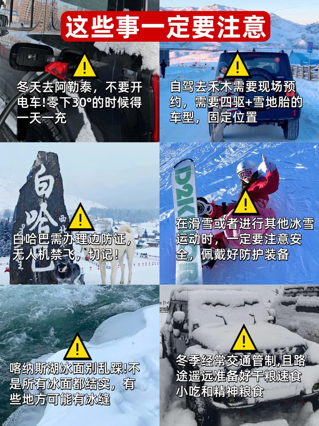 为什么我去阿勒泰之前没有刷到这篇😅