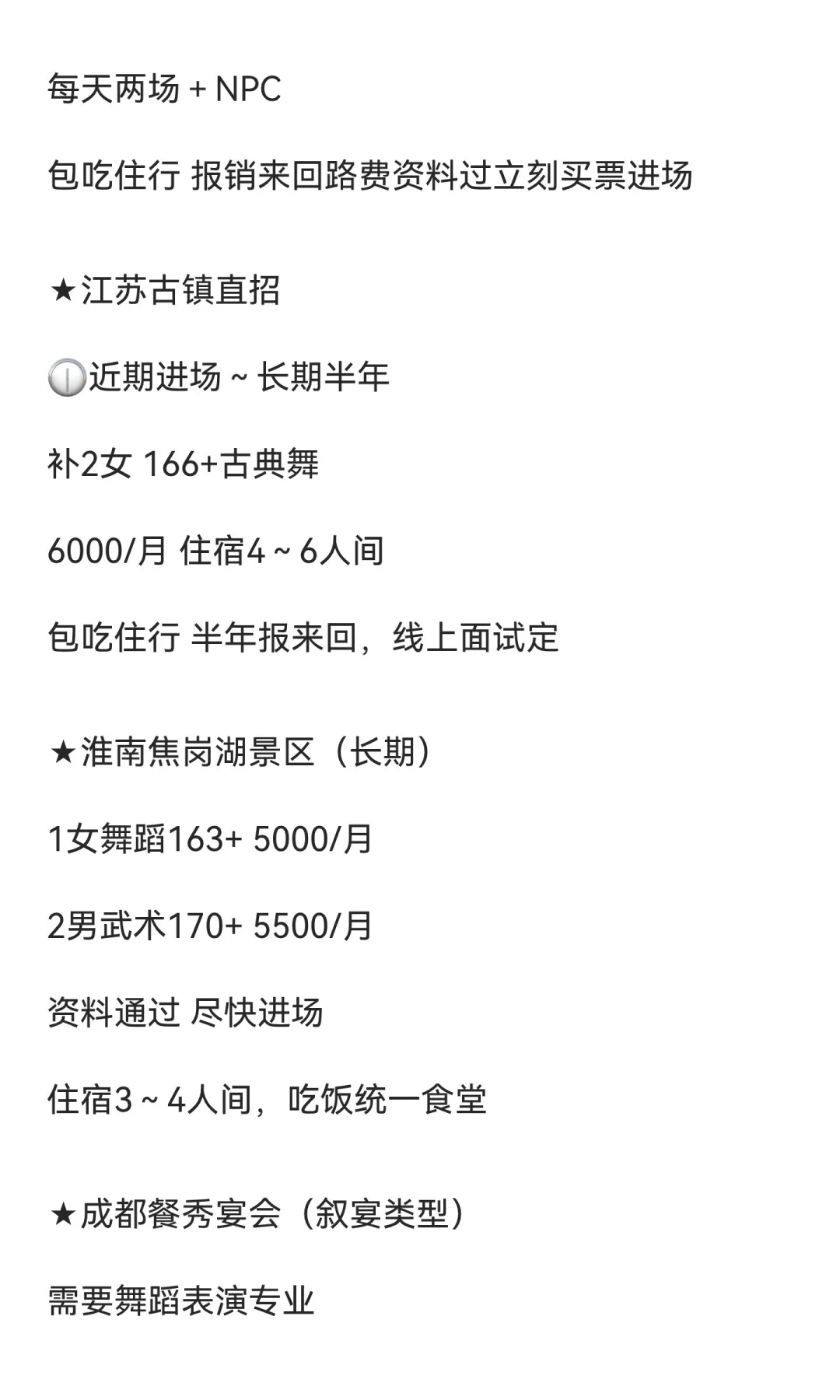 想去景区的来～