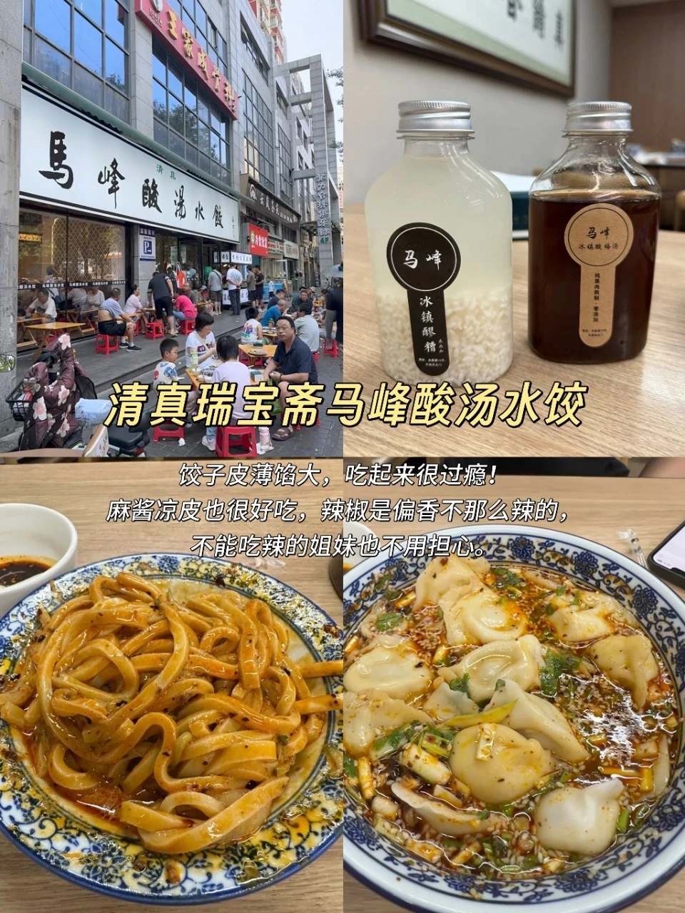 西安旅游纯吃+纯玩攻略！赶紧码住！！