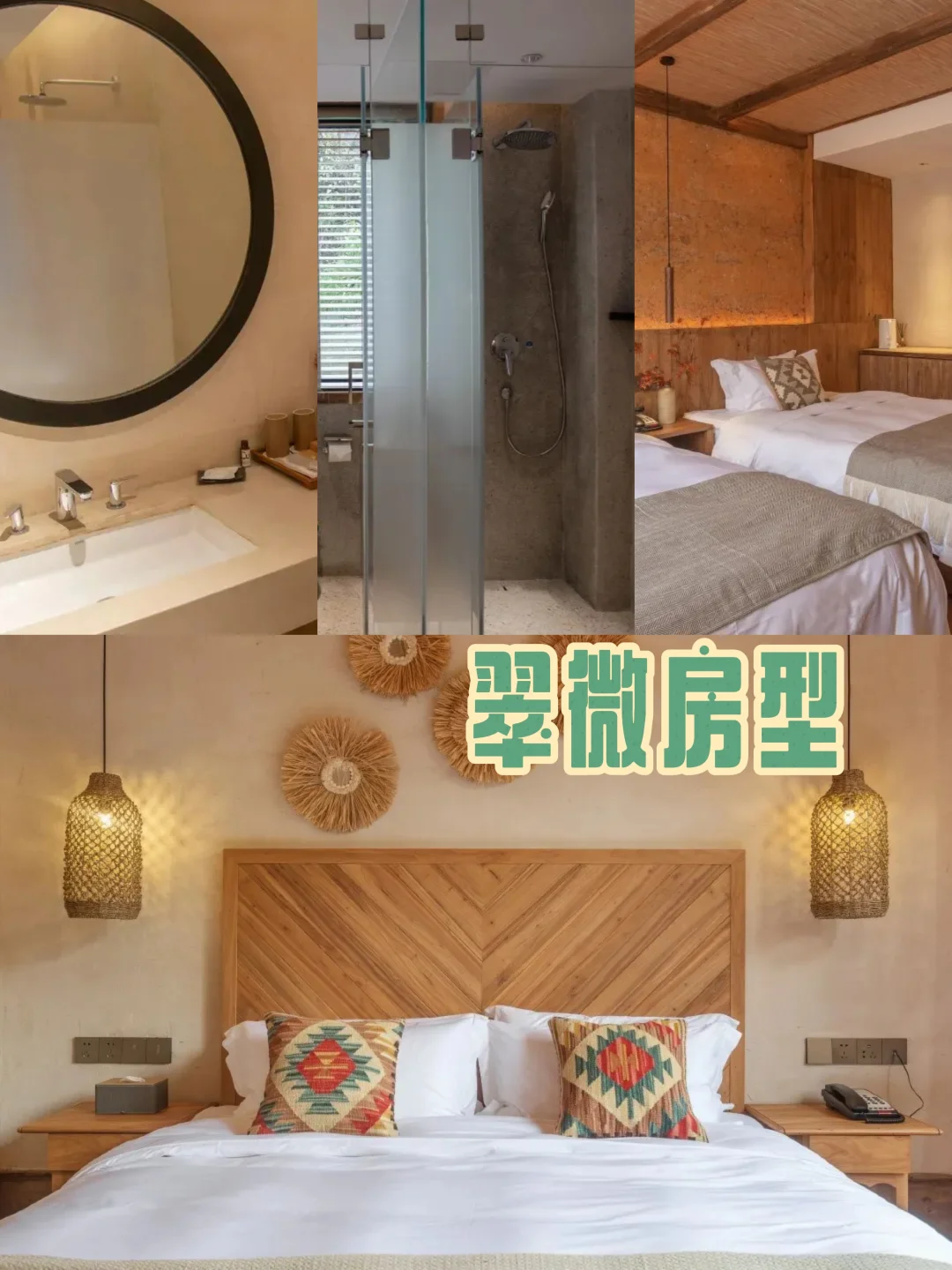 【望仙谷】仙宿+仰仙村入住攻略，妥妥干货