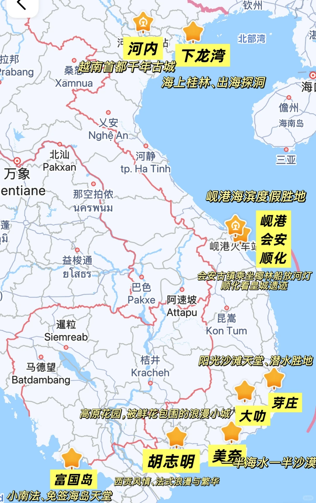 越南4次往返经验｜新手自由行保姆攻略