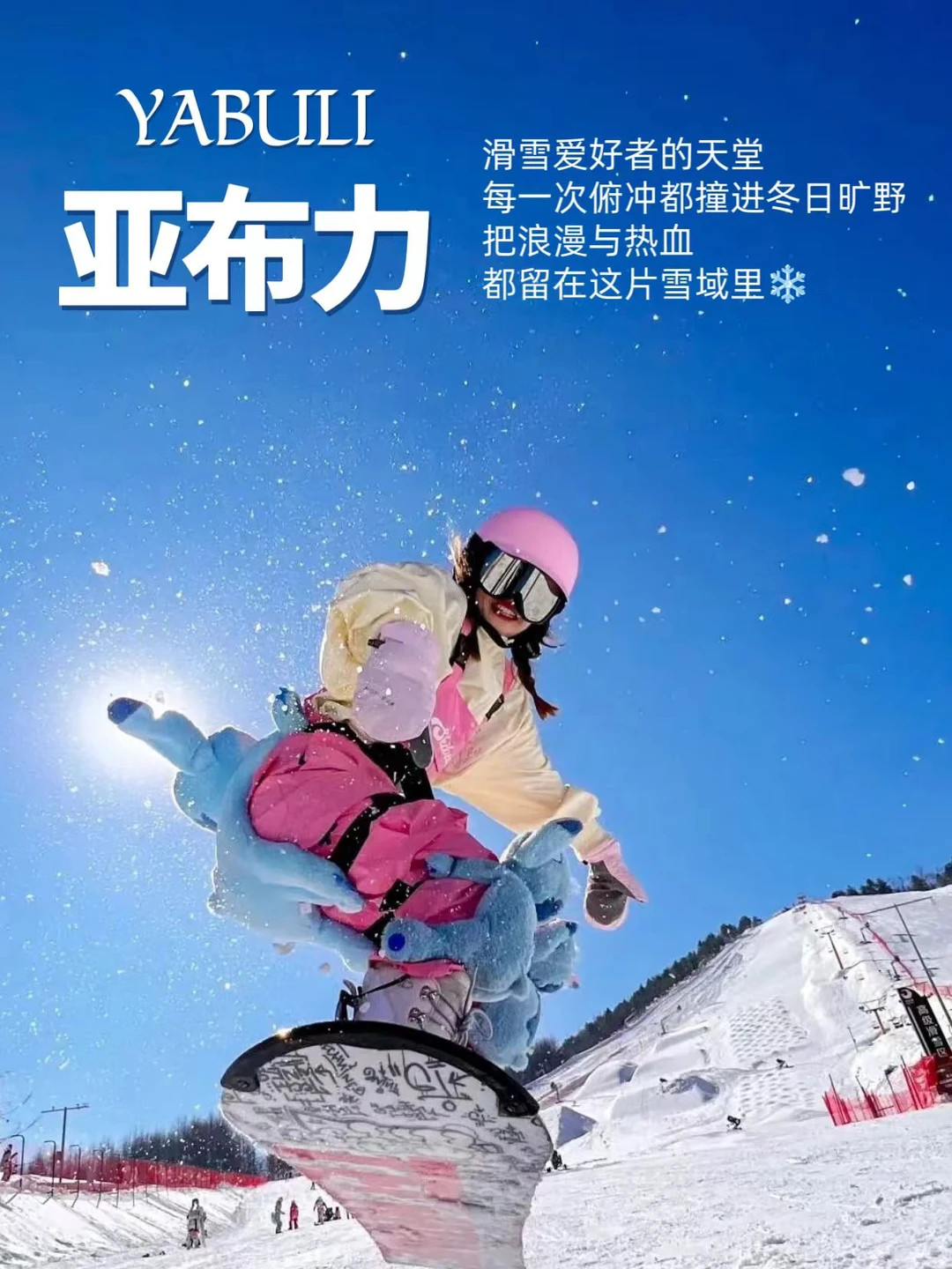 哈尔滨6日游保姆级攻略✨人均友好不踩雷