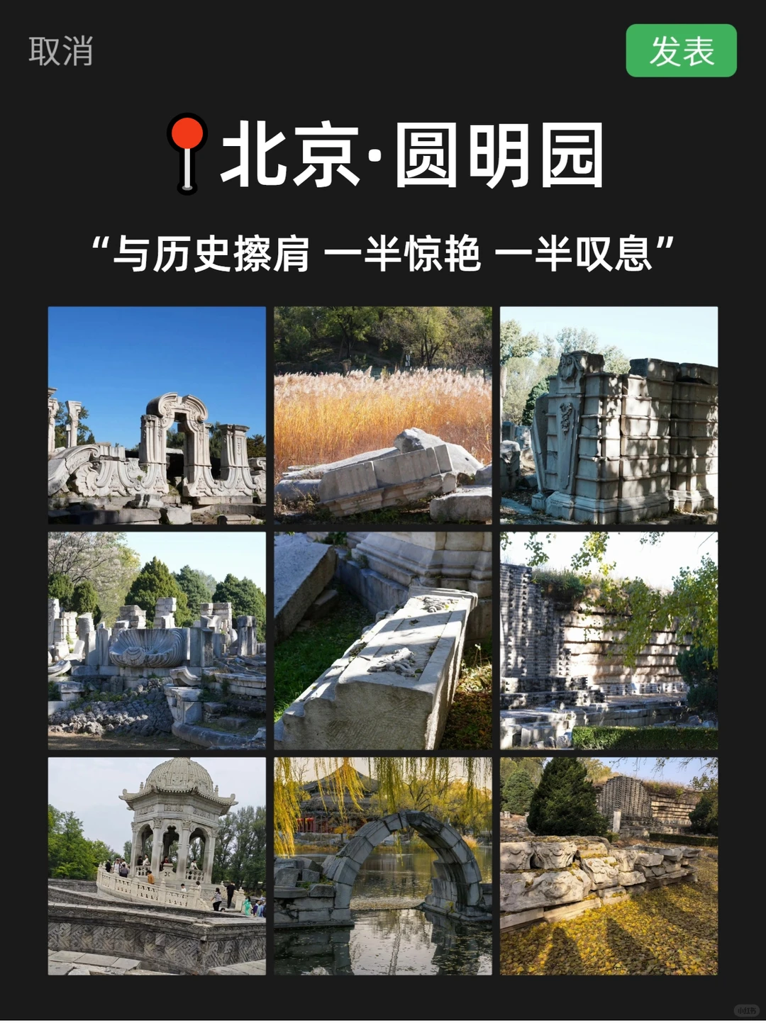 拒绝北京旅游❌人挤人，跟团省心又省力！