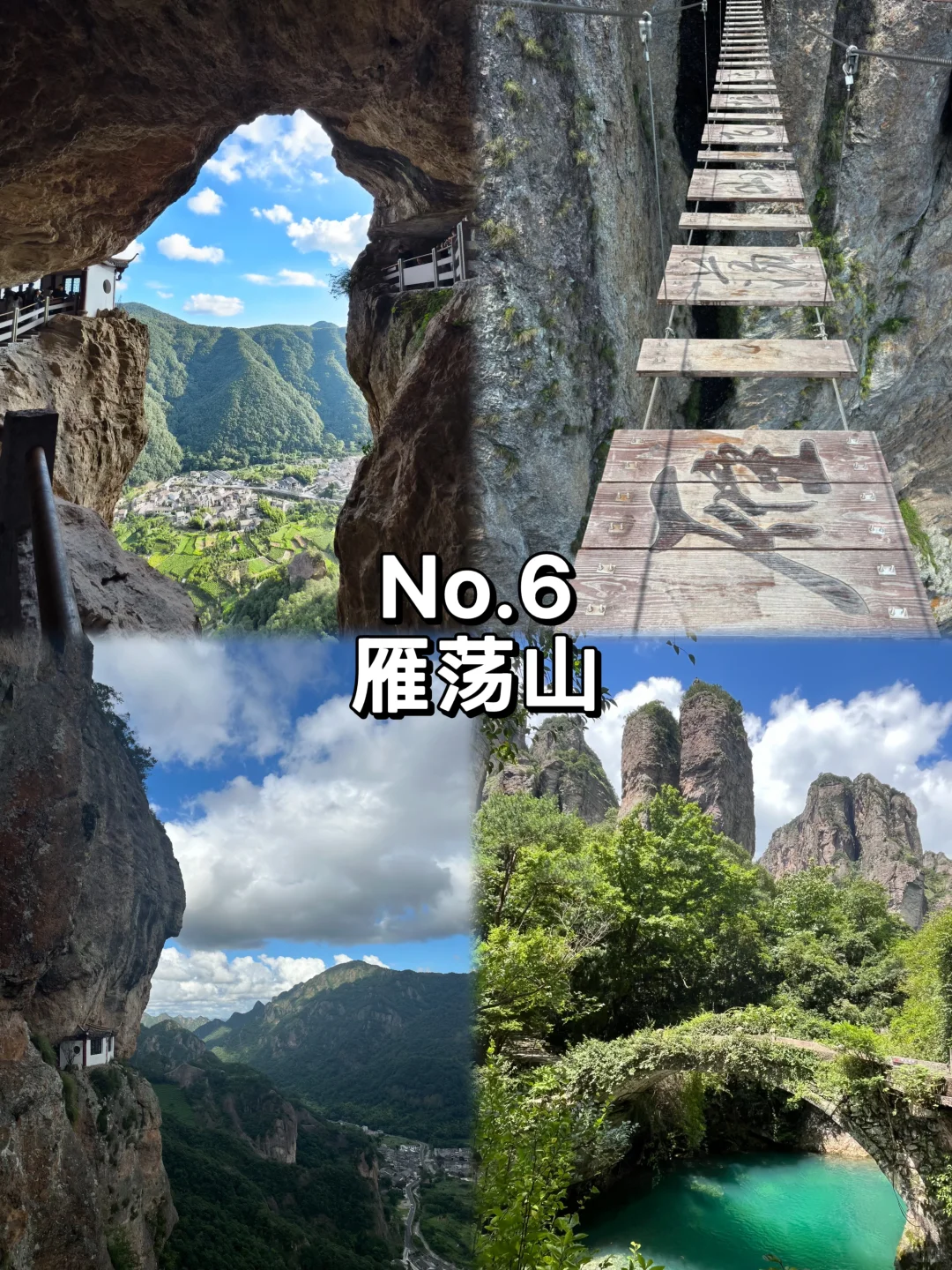 温州不能错过的九大景点