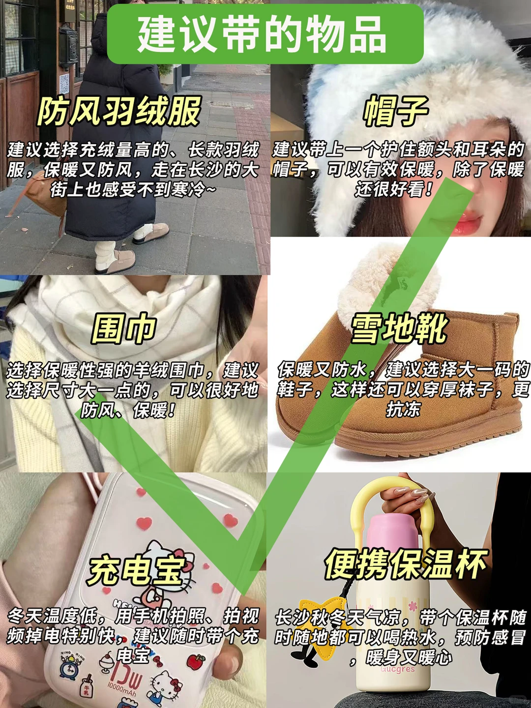 12月准备来长沙的姐妹千万要注意！！！