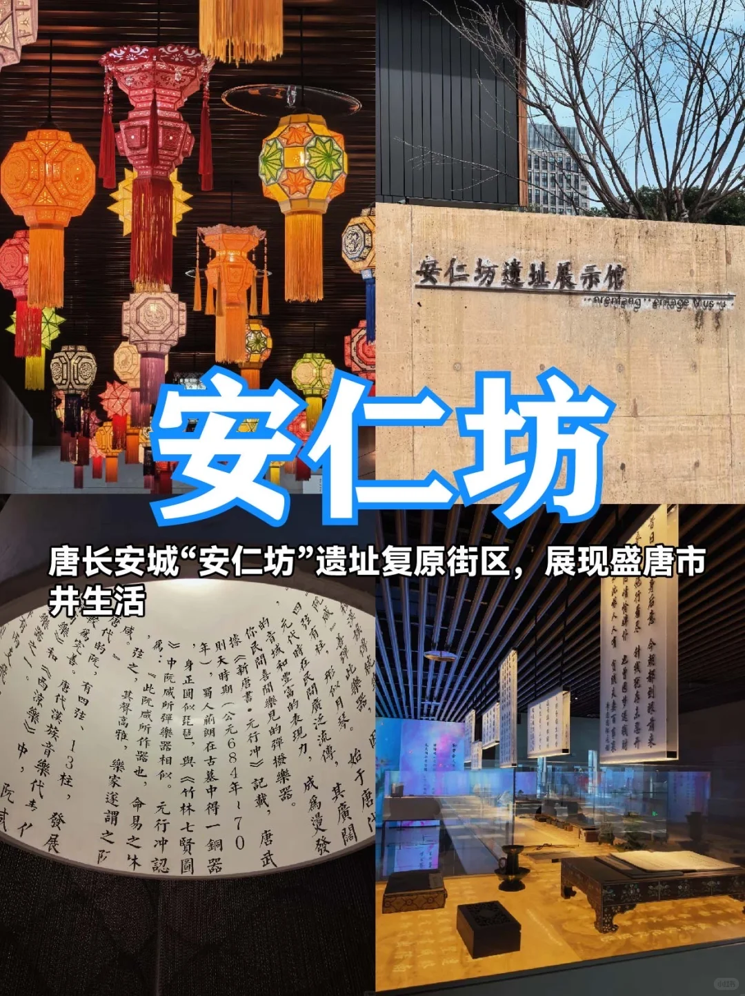 西安9大小众景点🤩避开人群的宝藏地