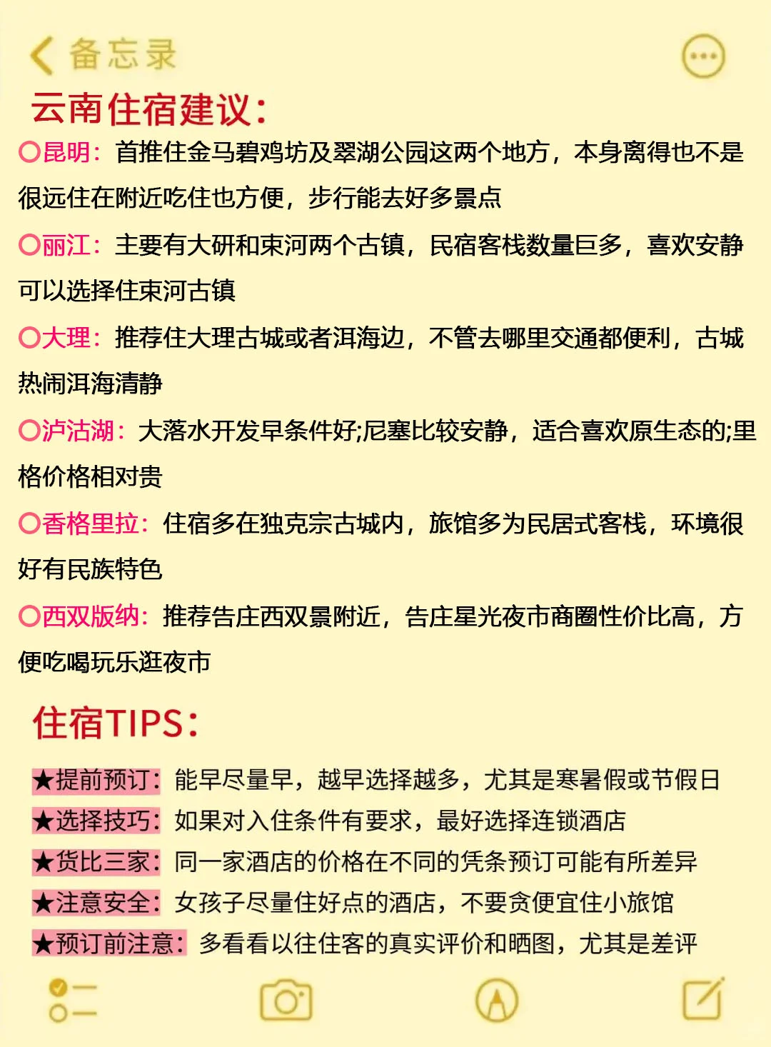 11-12月去云南旅游的姐妹听劝🙏拜托