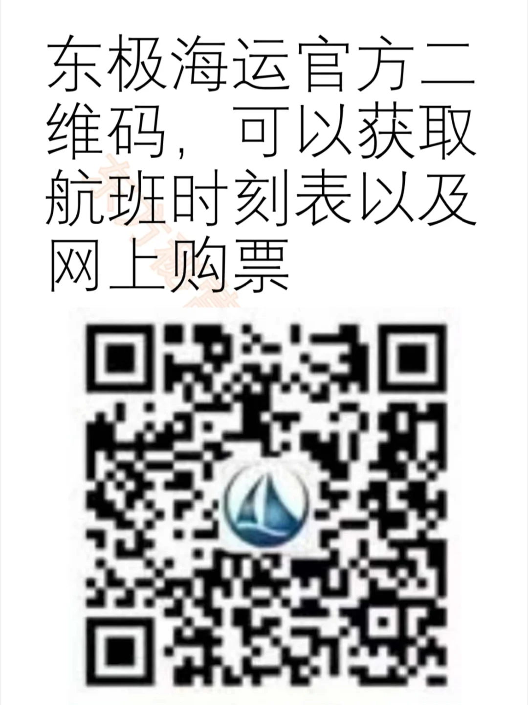 旅行第一站📍人生建议去的海岛——东极岛