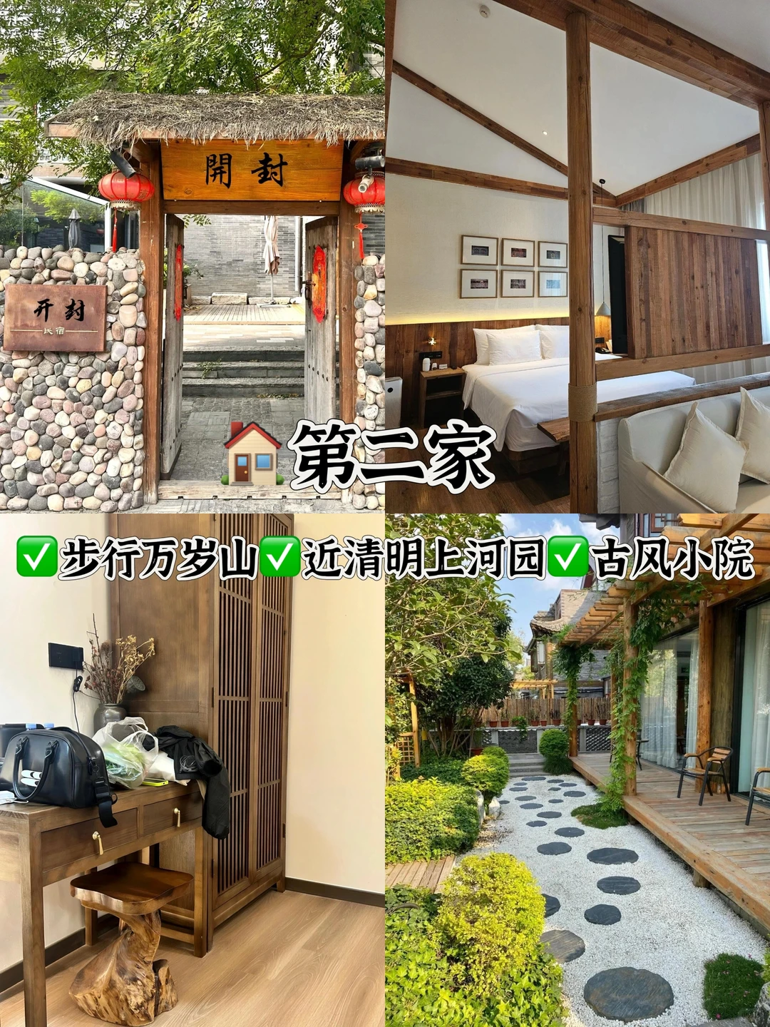 05女大📍开封已回…平价酒店wo推荐这3家