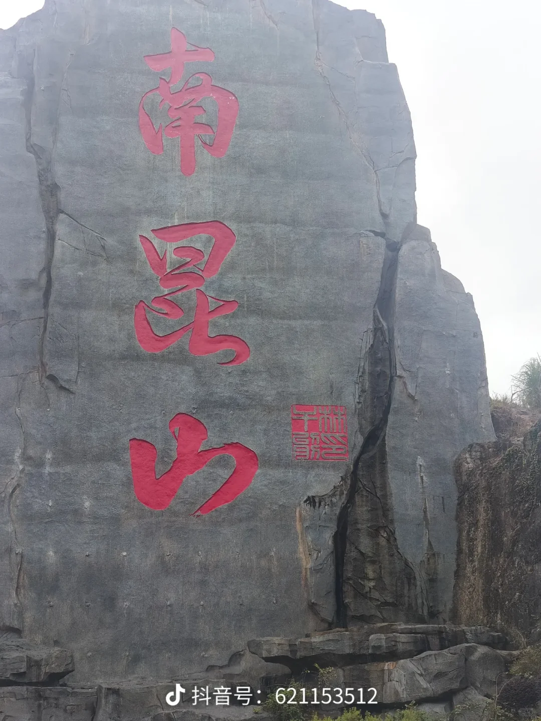 深圳及周边接送+陪爬服务