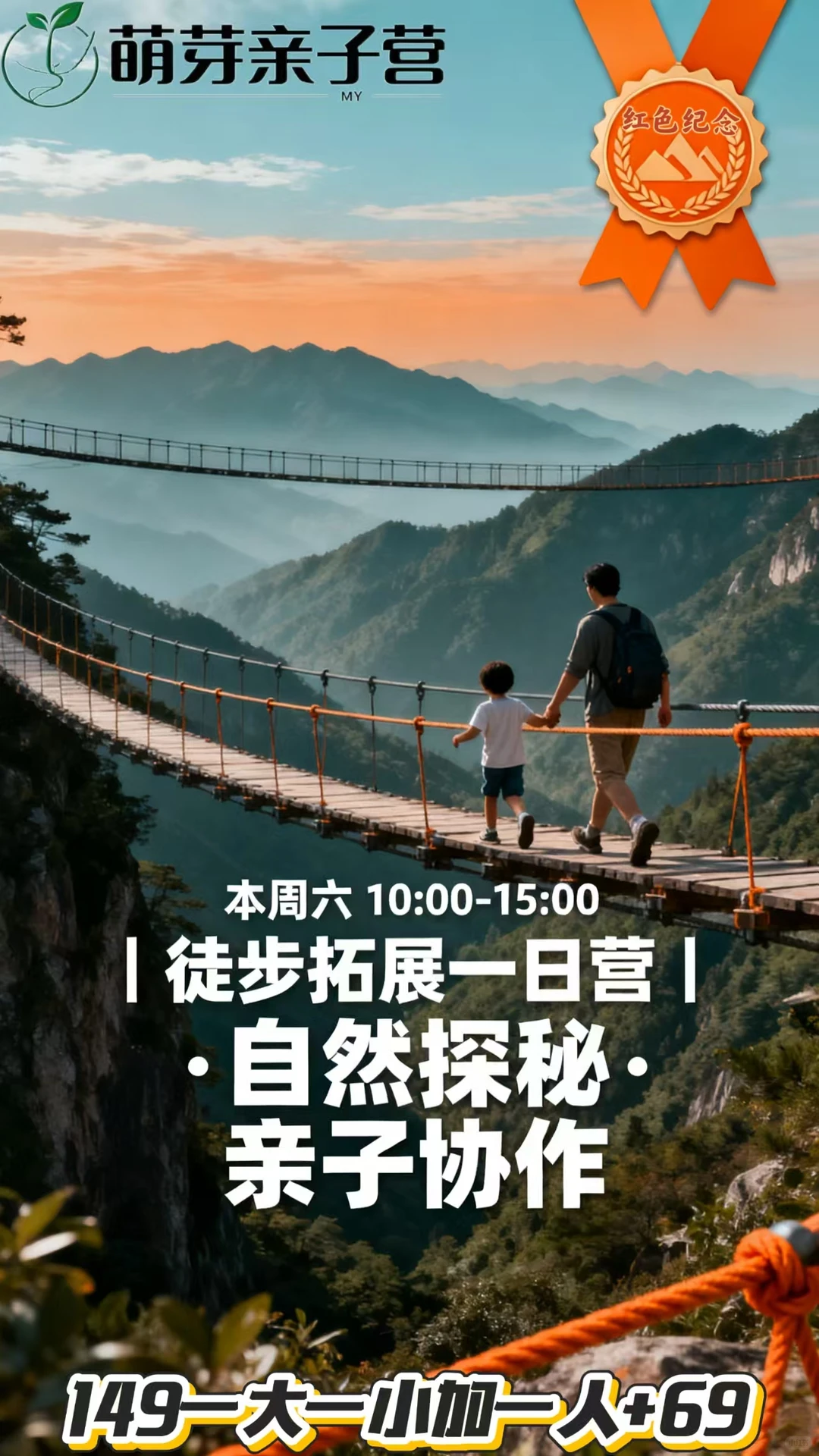 小小探险家(徒步)