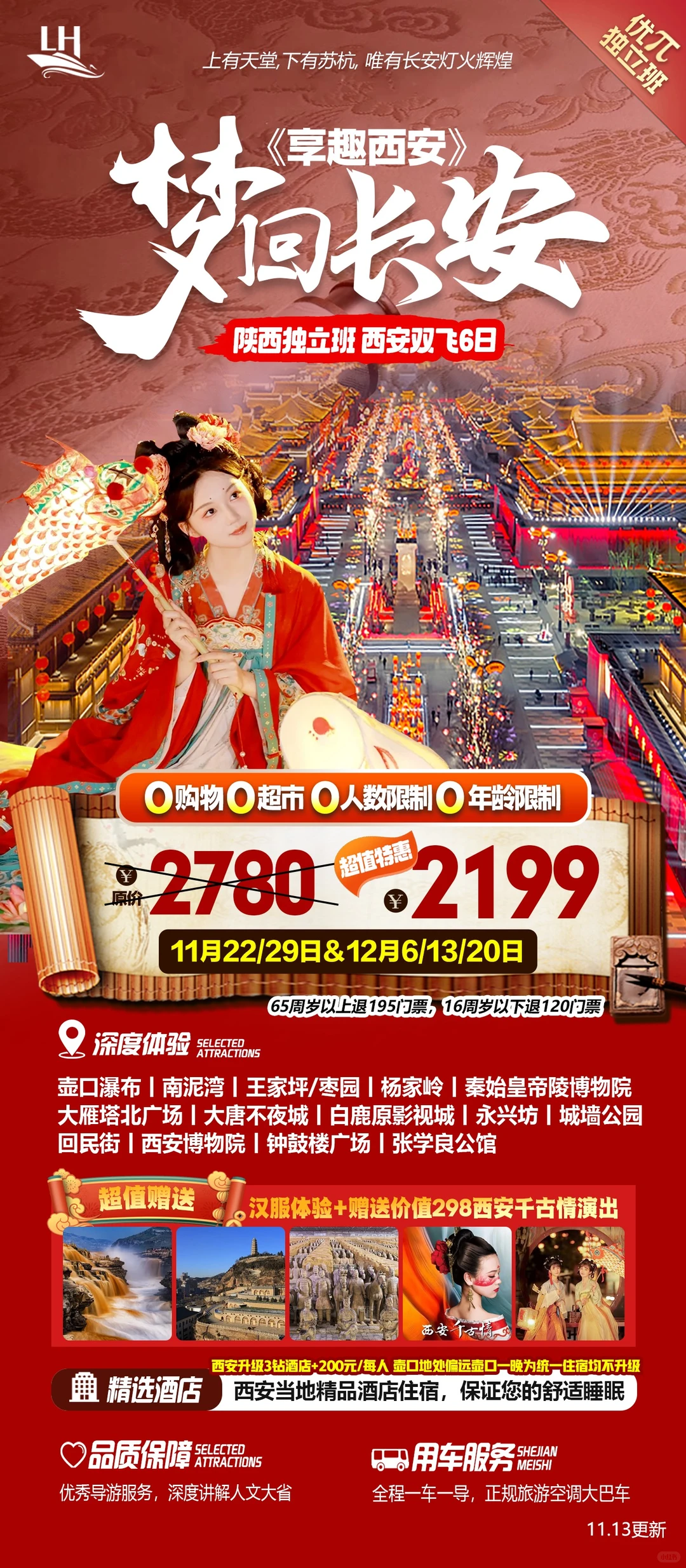 西安旅游攻略线路图兵马俑旅游不踩坑懒人版