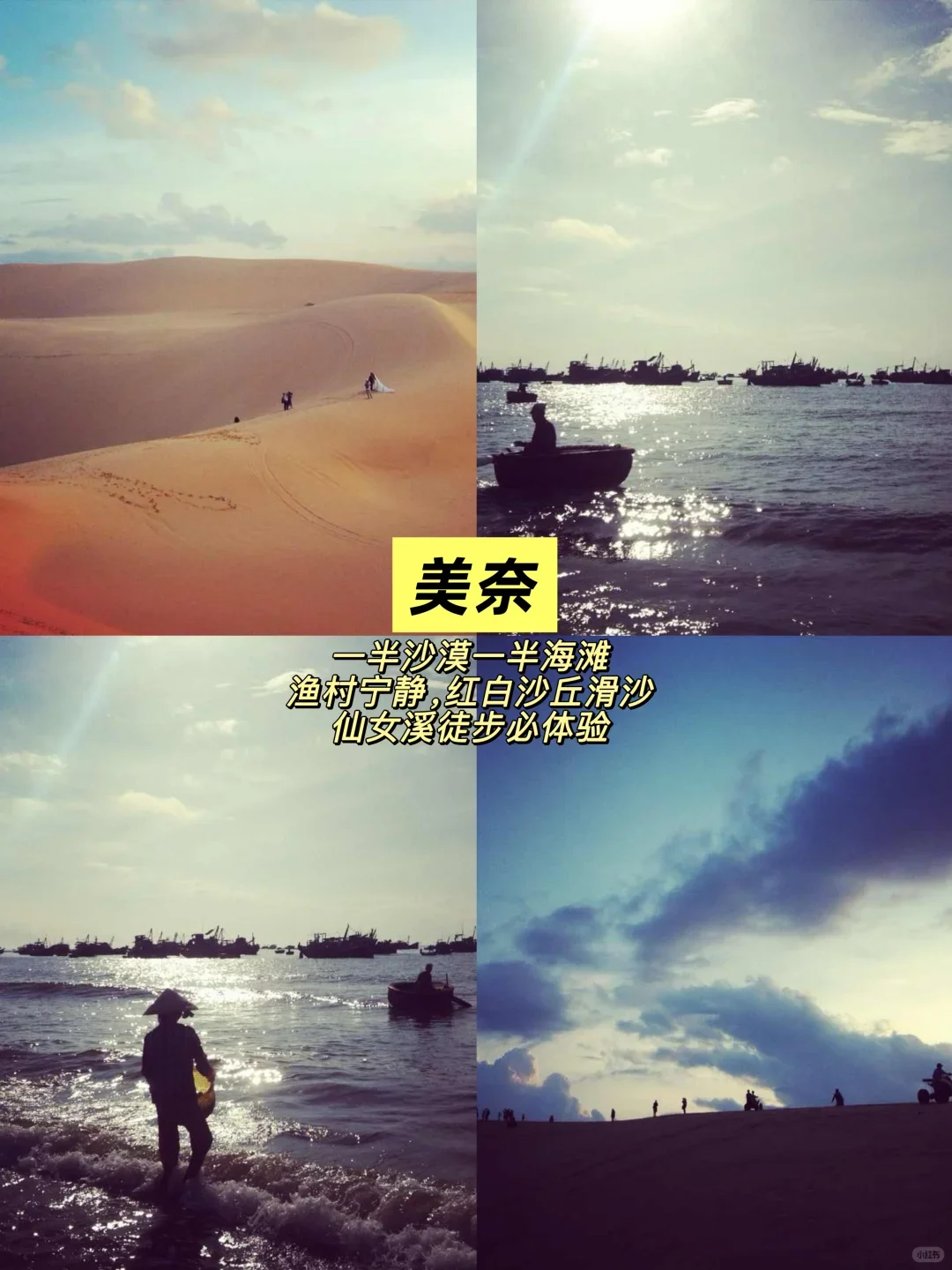 越南4次往返经验｜新手自由行保姆攻略