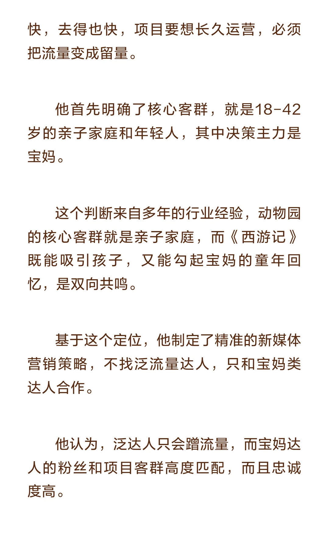 老牌城市景区干夜游，年入园300万游客，操