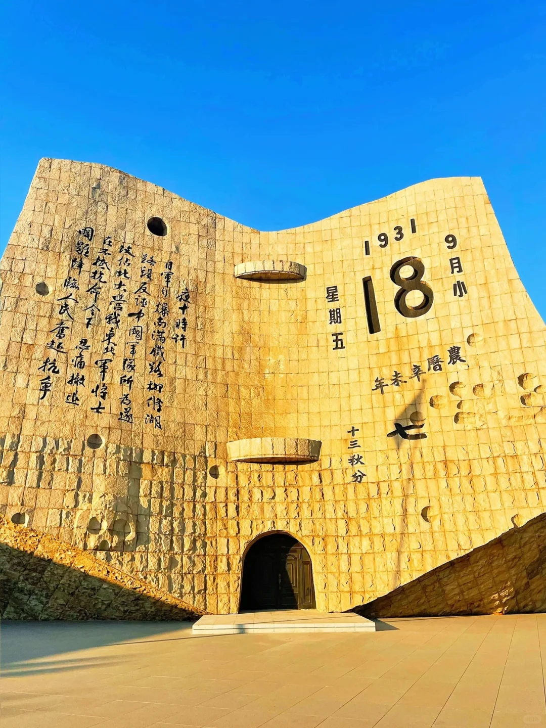 沈阳旅游攻略|行程怎么规划超全分享