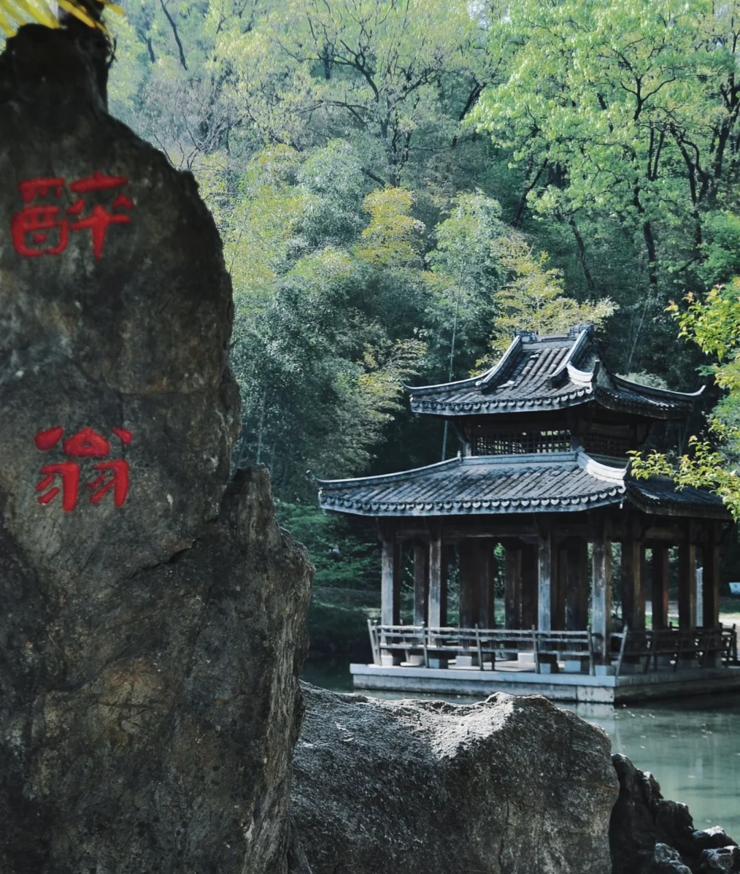 安徽滁州琅琊山·醉翁亭·西涧湖·清流关