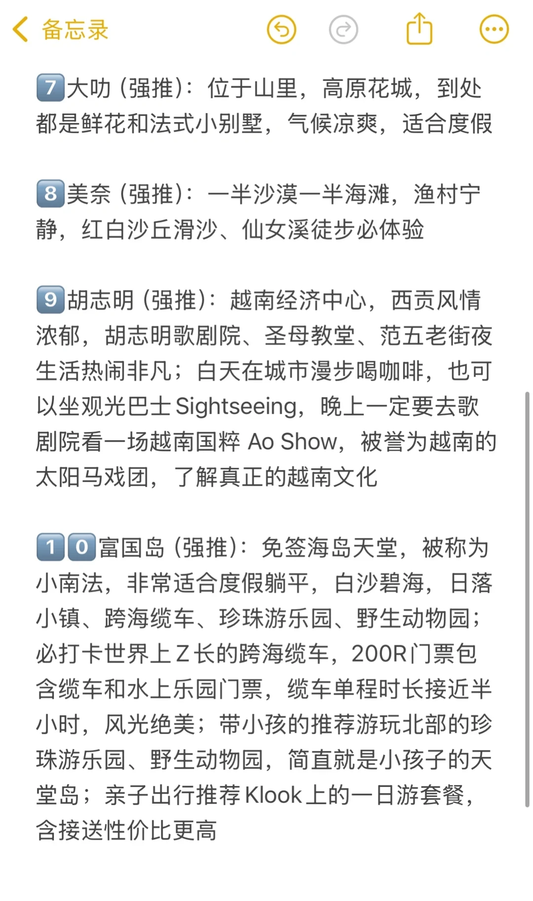 越南4次往返经验｜新手自由行保姆攻略