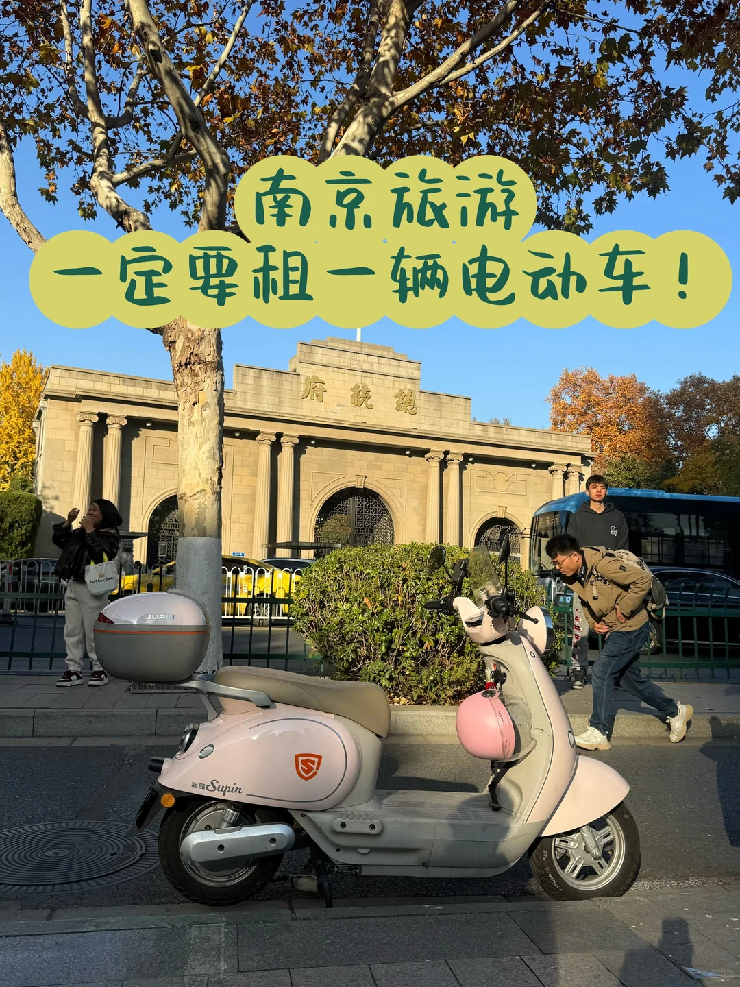 别怪我没告诉你！来南京不租车容易当冤大头