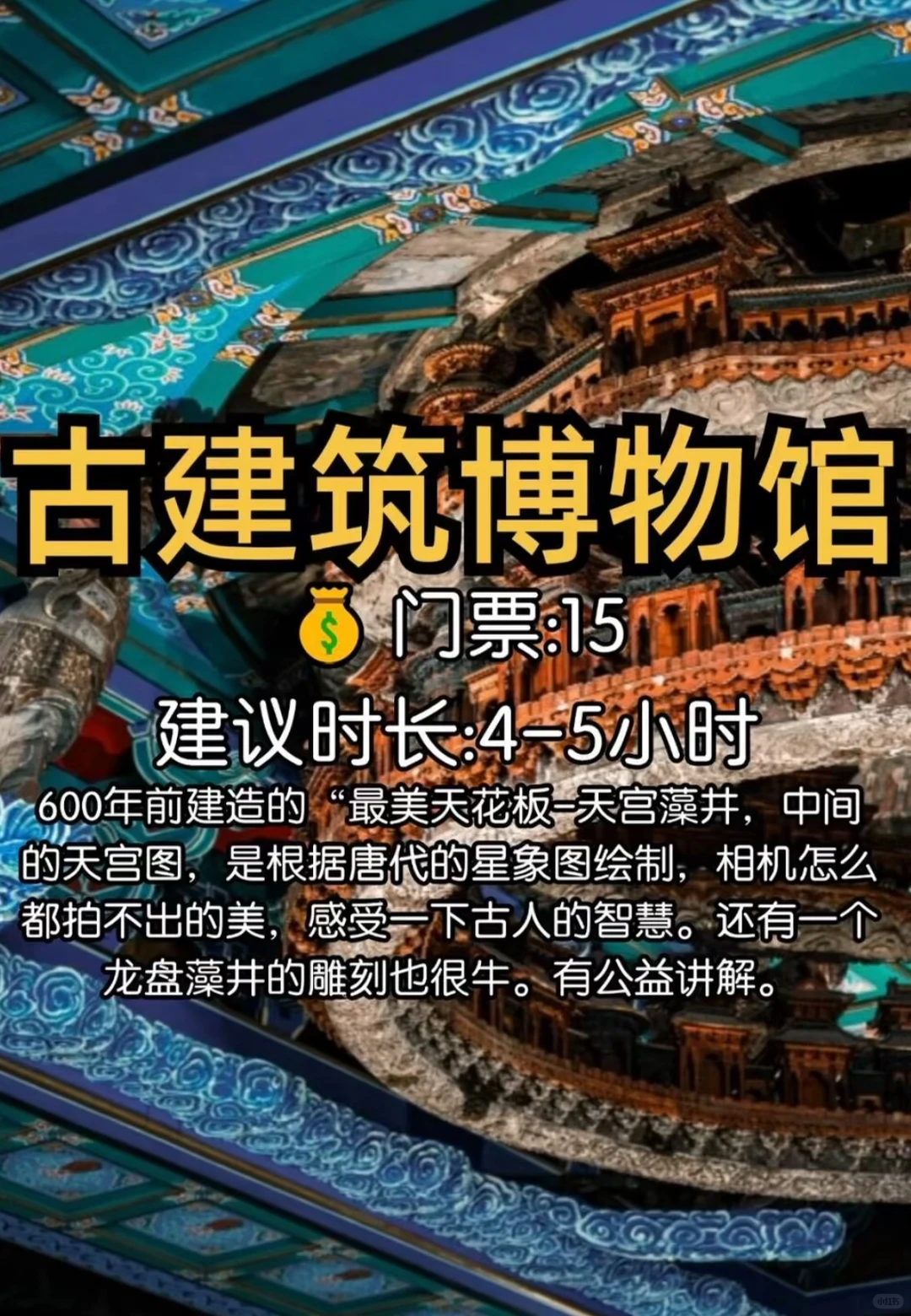 北京周末去哪玩？九个小众不挤人景点