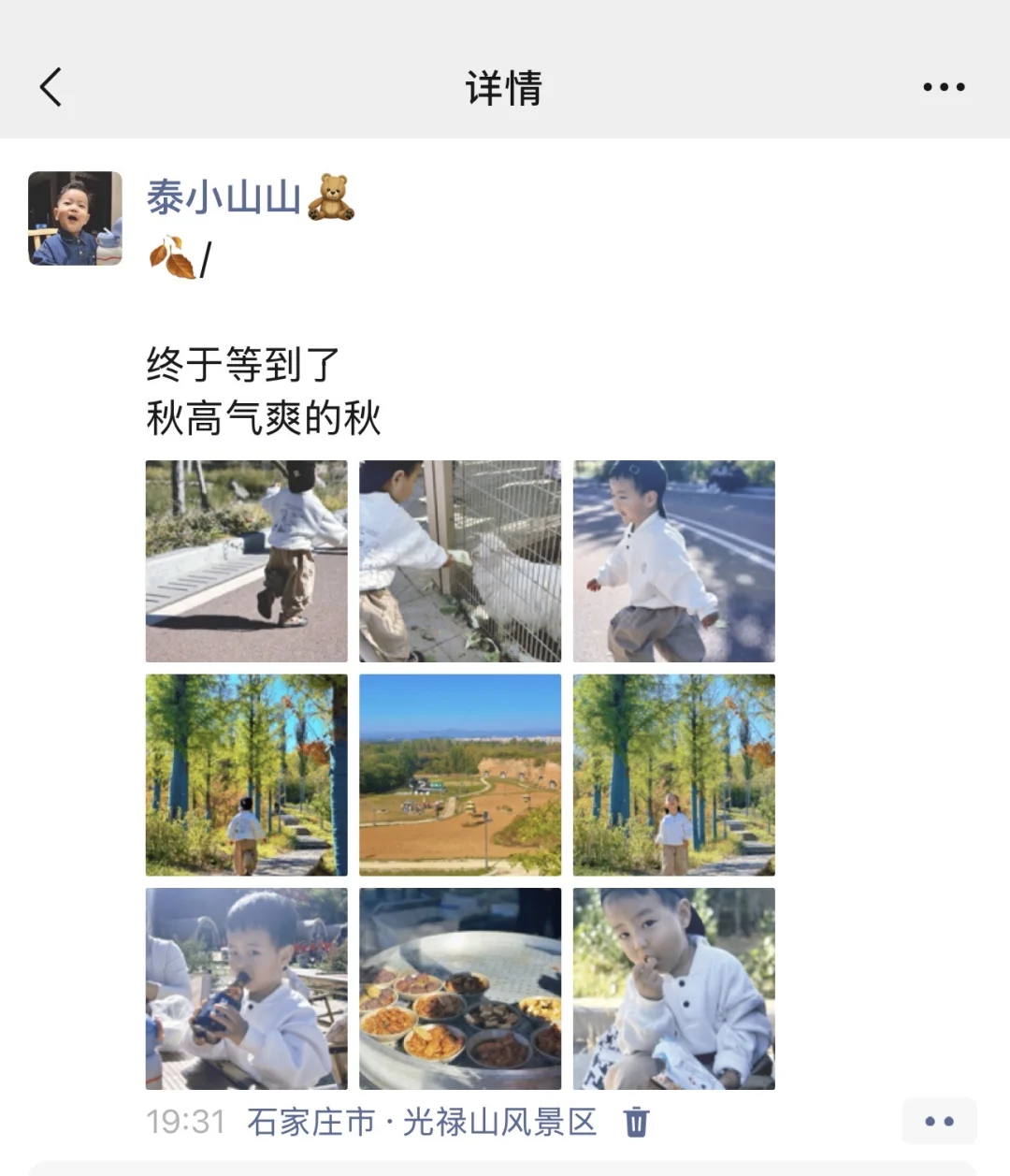 石家庄0元玩全天|附带娃动线