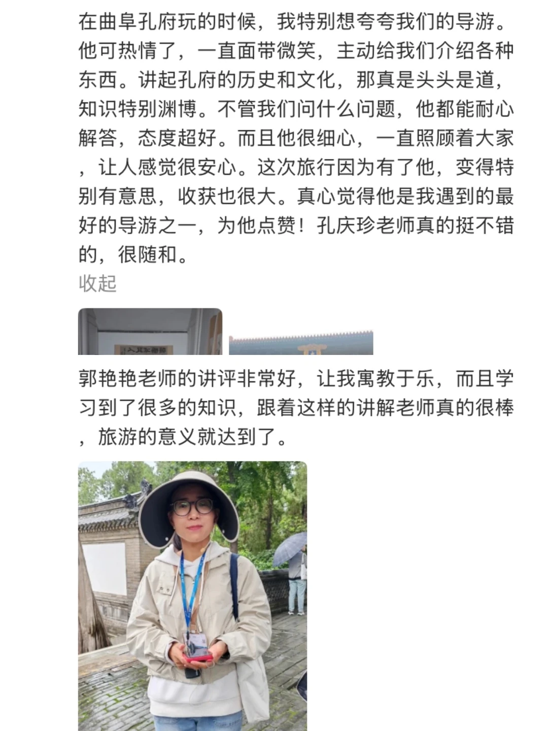 先收藏‼️曲阜一日游这俩地方一定要打卡❗