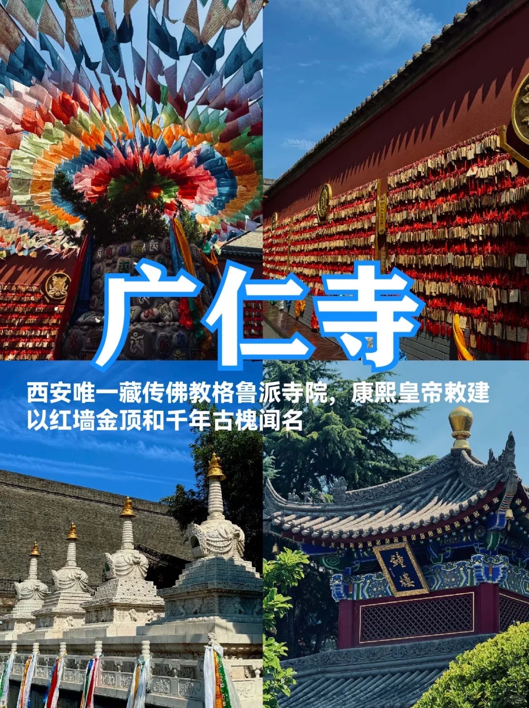 西安9大小众景点🤩避开人群的宝藏地