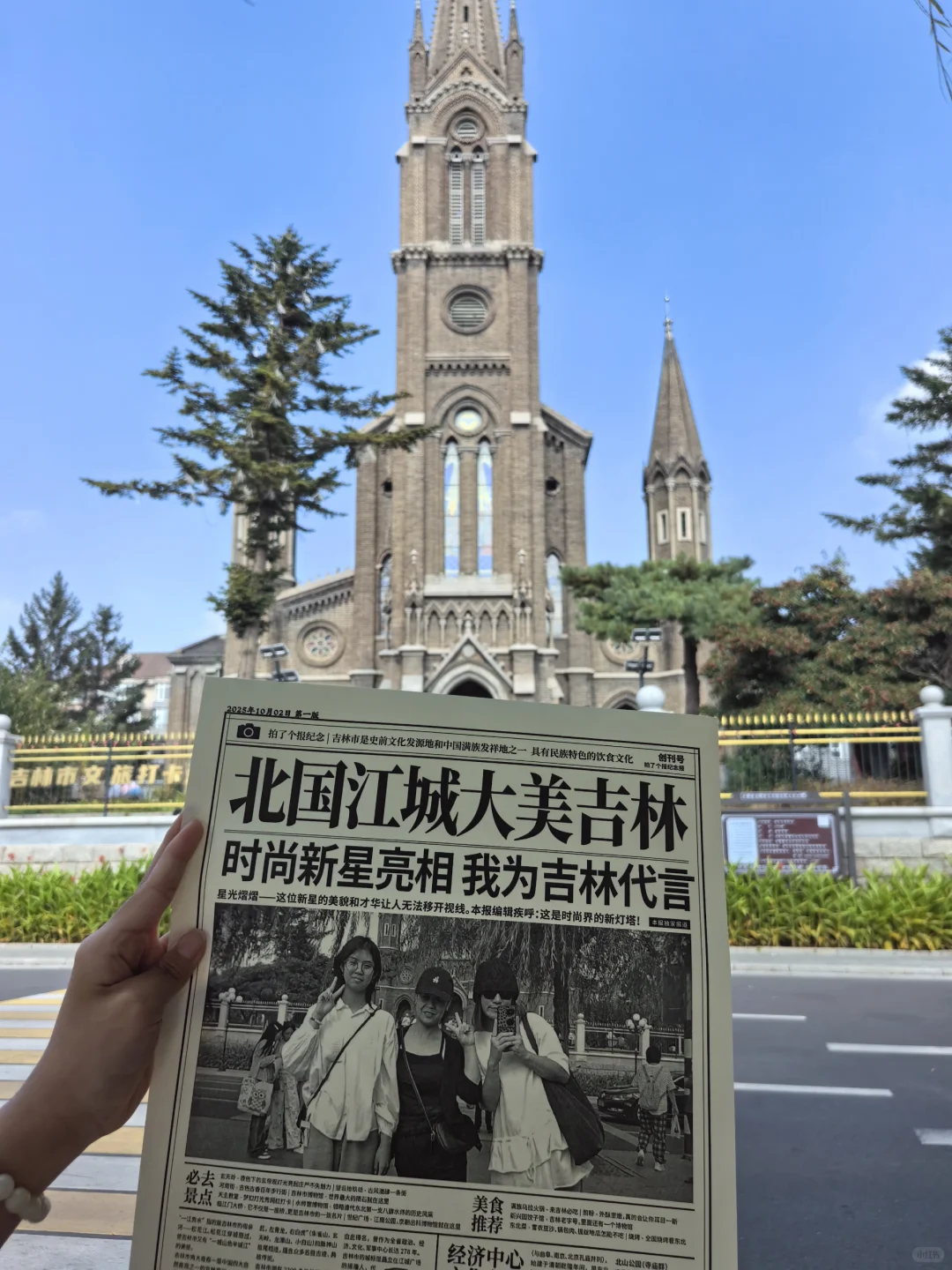 吉林市国庆一日游🔥🔥