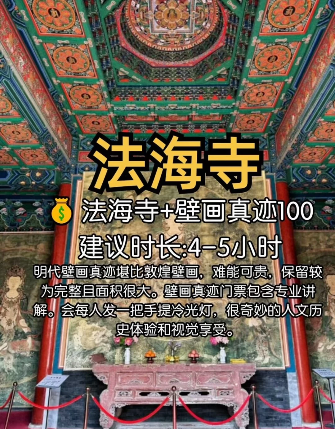 北京周末去哪玩？九个小众不挤人景点