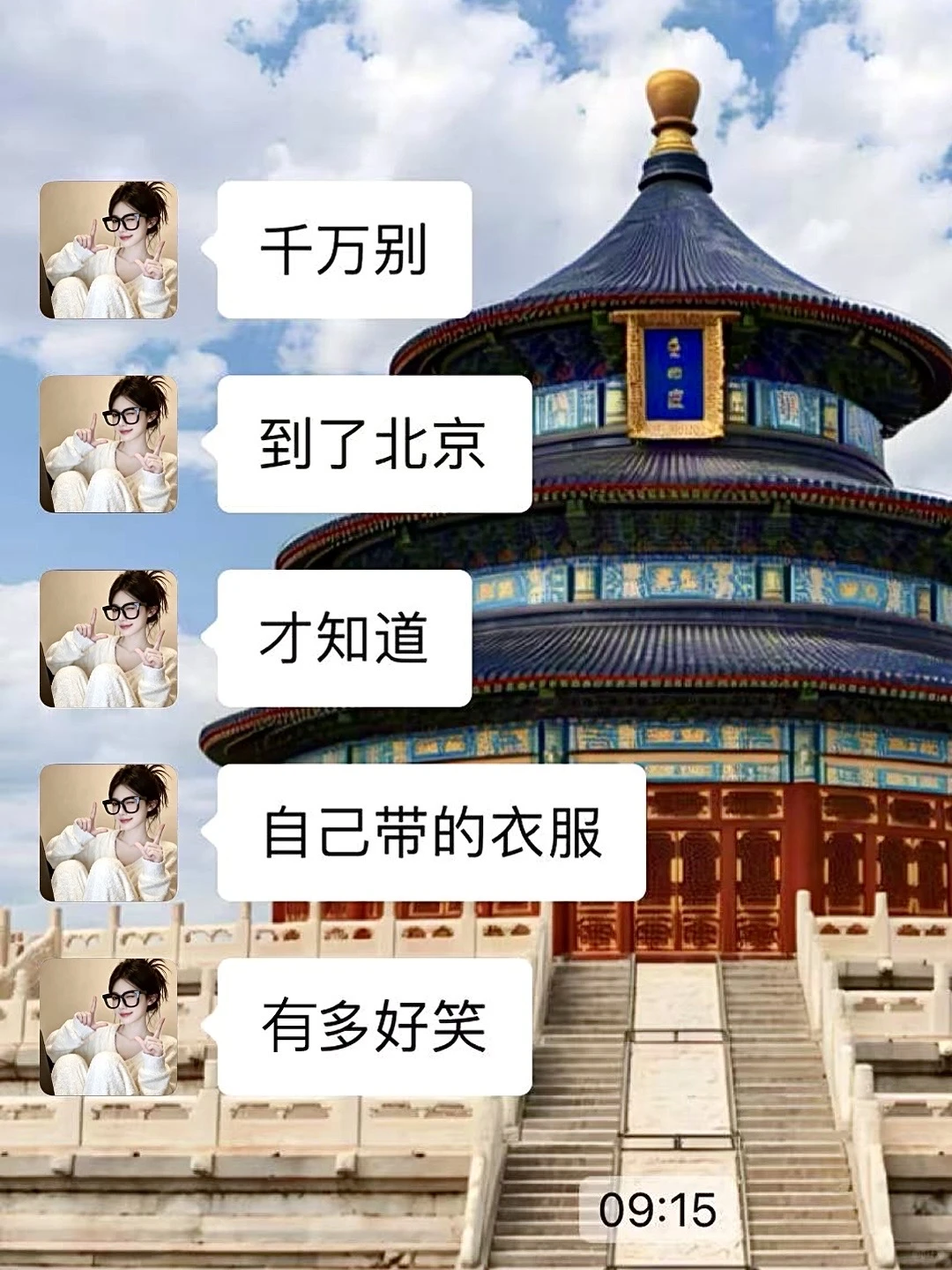 11月准备来北京的姐妹，千万要注意了！！！