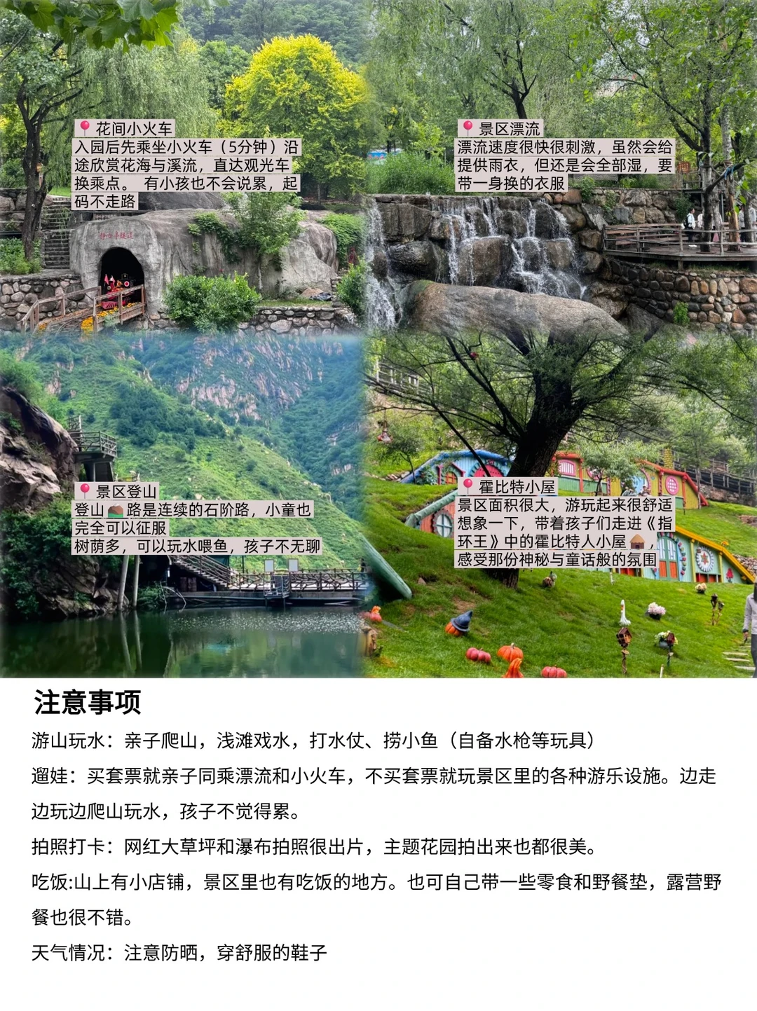 石家庄周边一日游✨ 吐血整理保姆级攻略