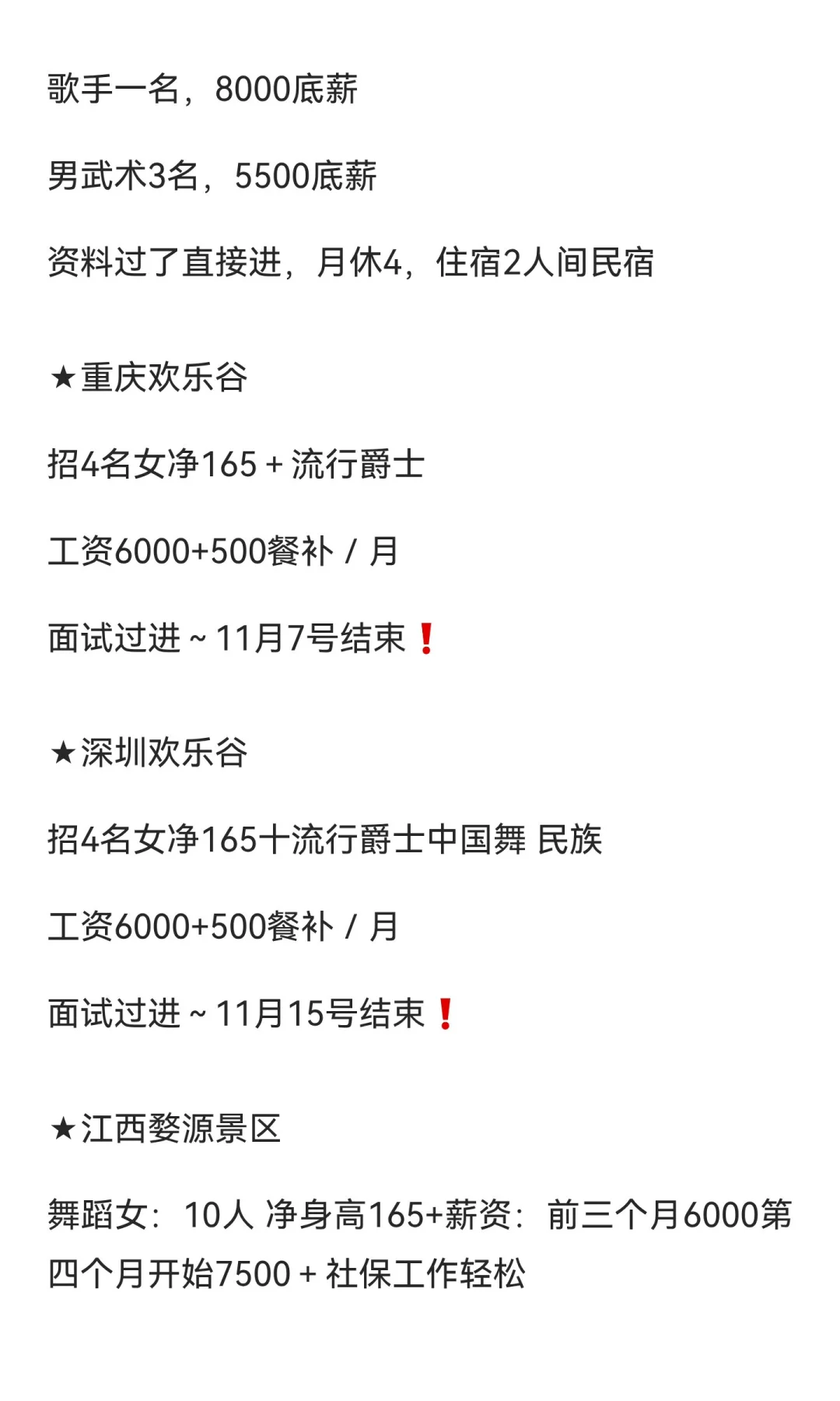 想去景区的来～