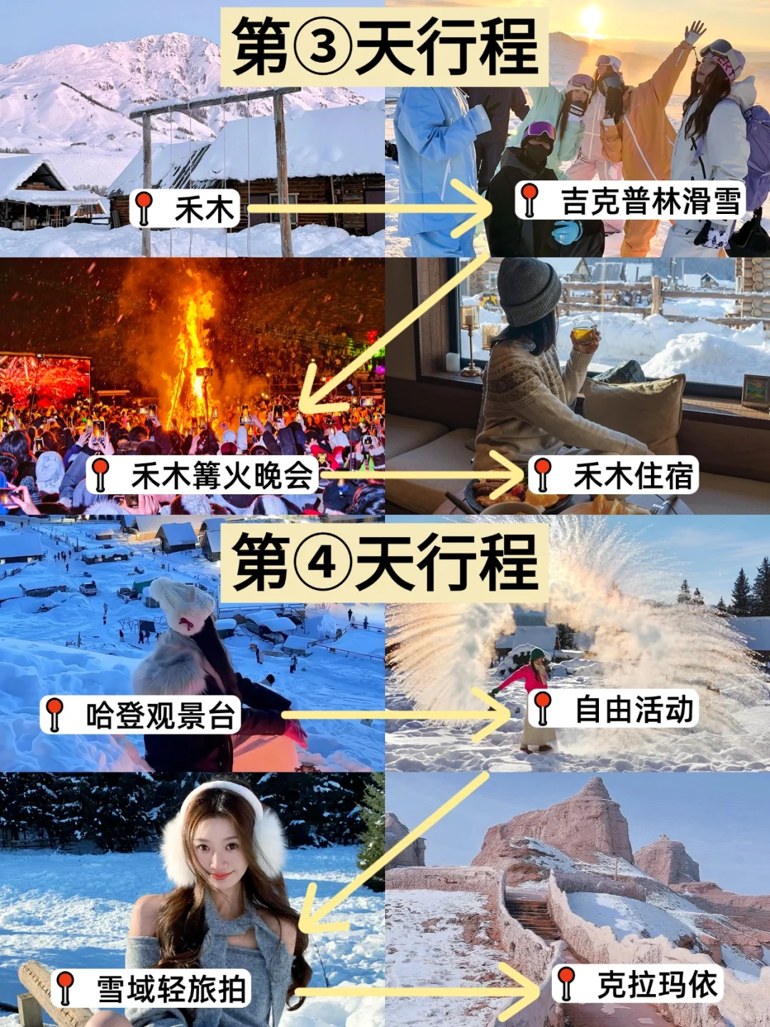 为什么我去阿勒泰之前没有刷到这篇😅