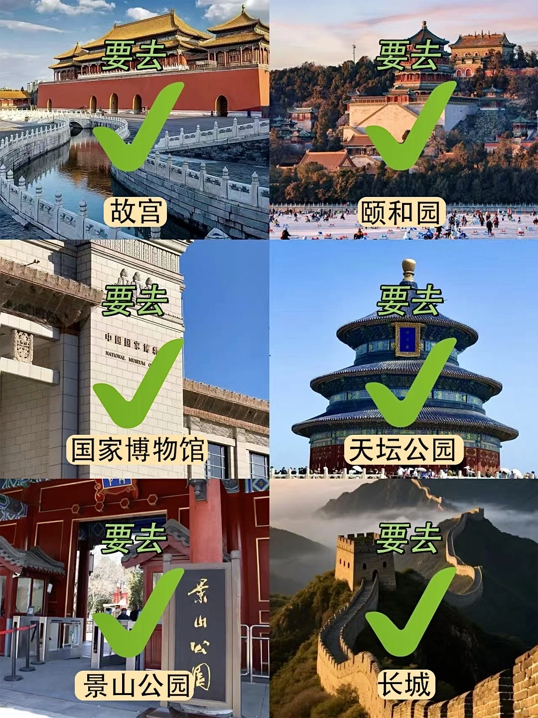 11月准备来北京的姐妹，千万要注意了！！！