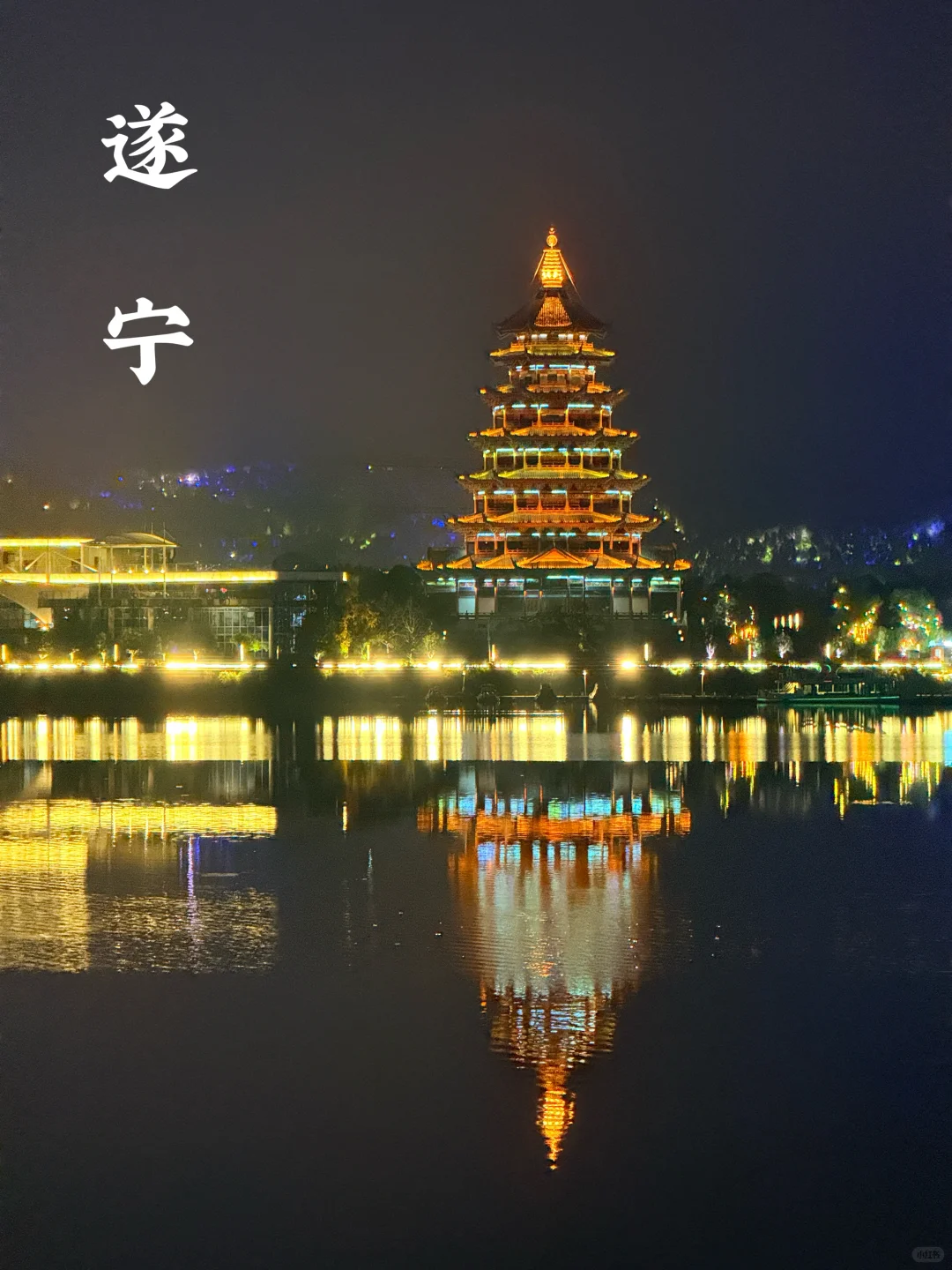 四川｜遂宁· 圣莲岛