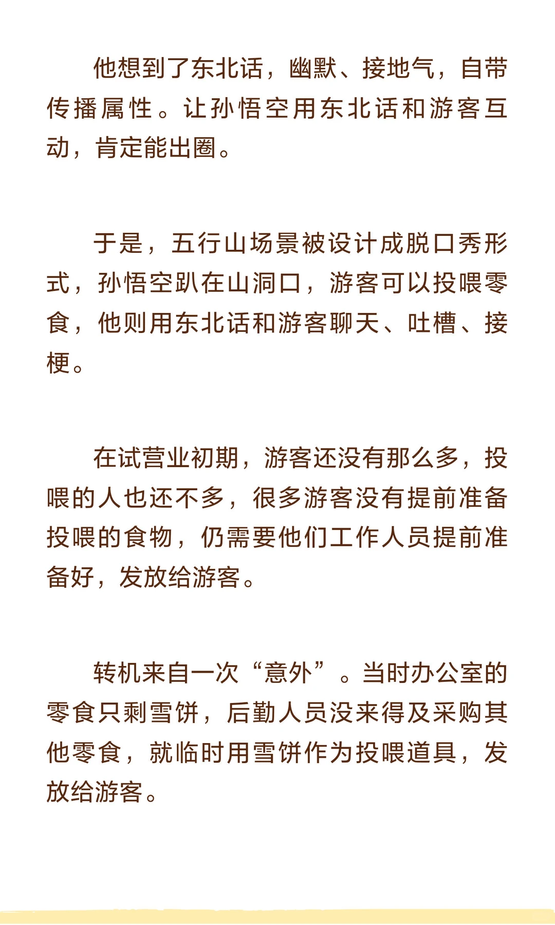 老牌城市景区干夜游，年入园300万游客，操