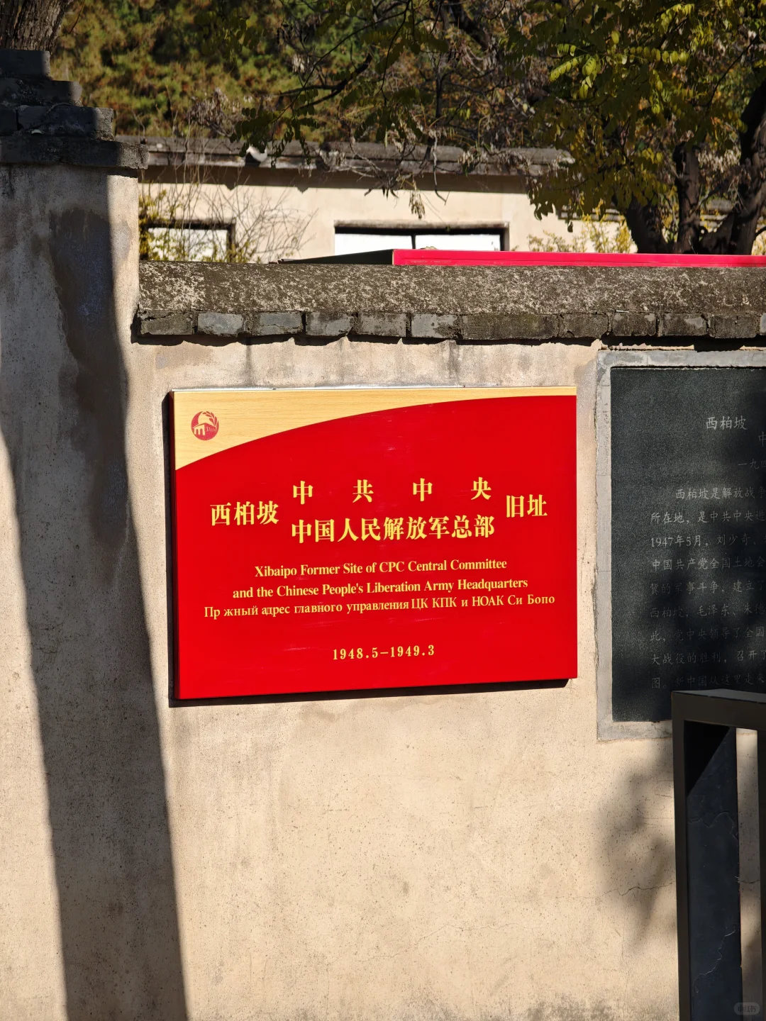 河北西柏坡值得去嘛