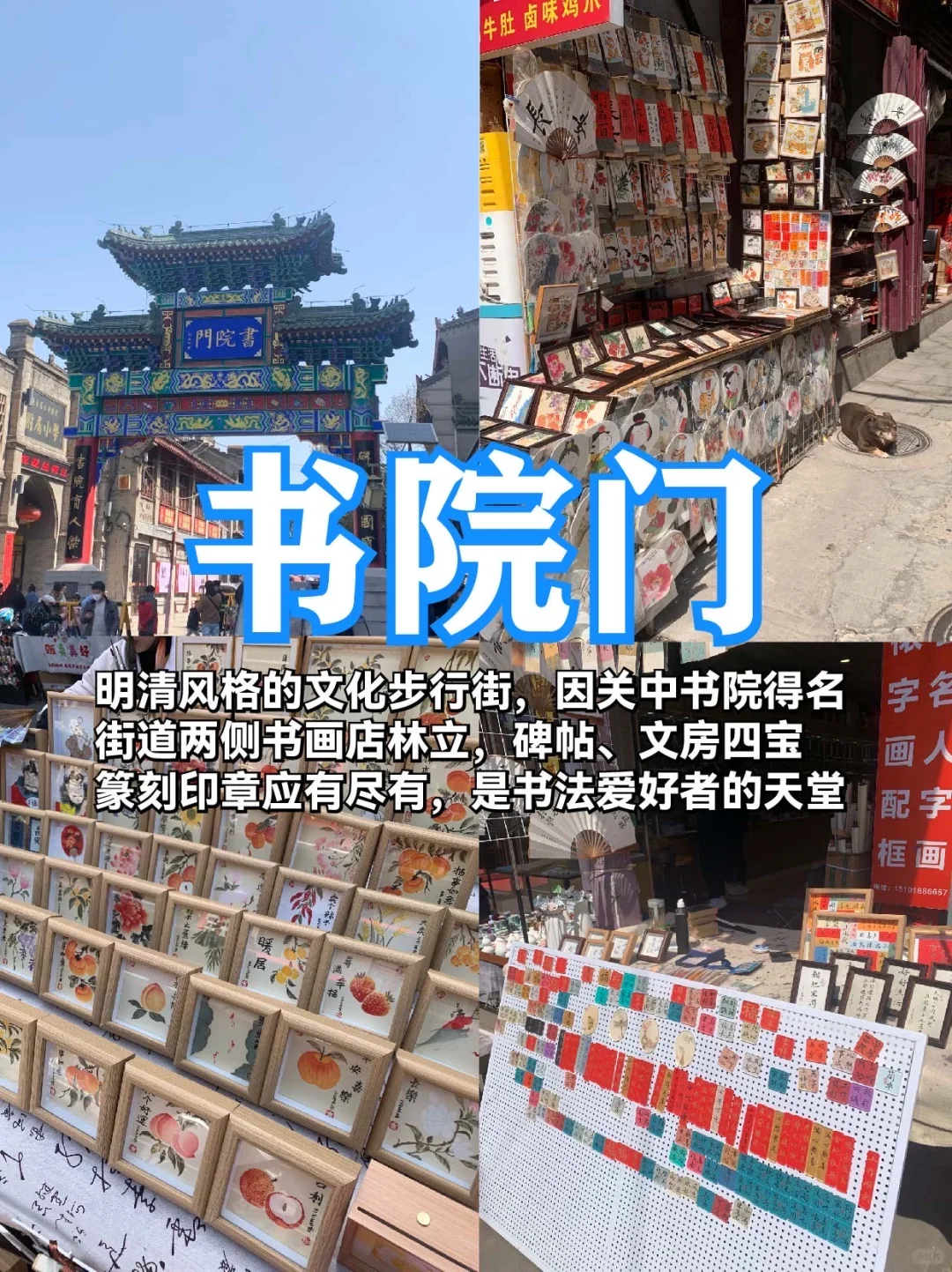 西安9大小众景点🤩避开人群的宝藏地