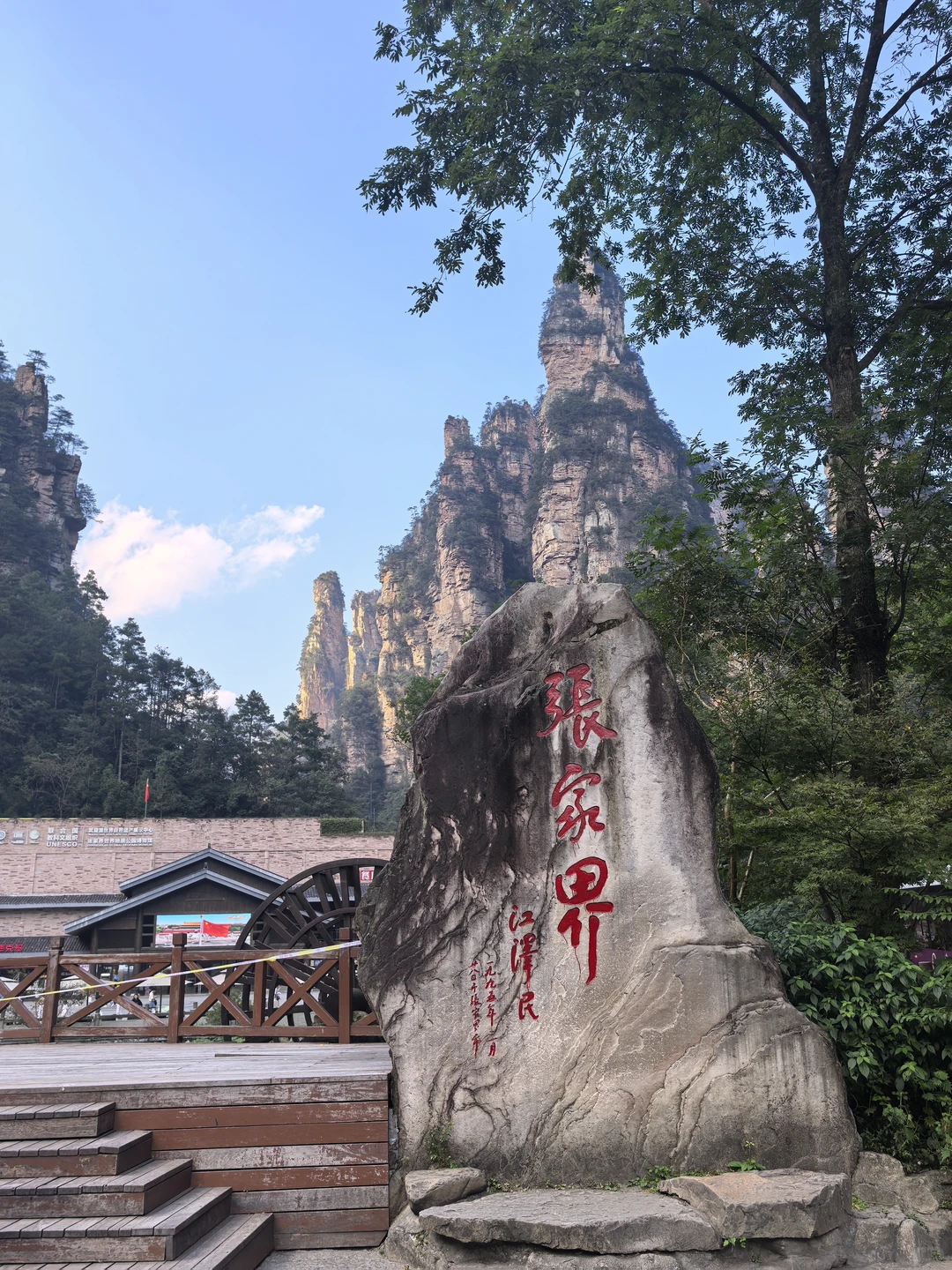 深圳及周边接送+陪爬服务