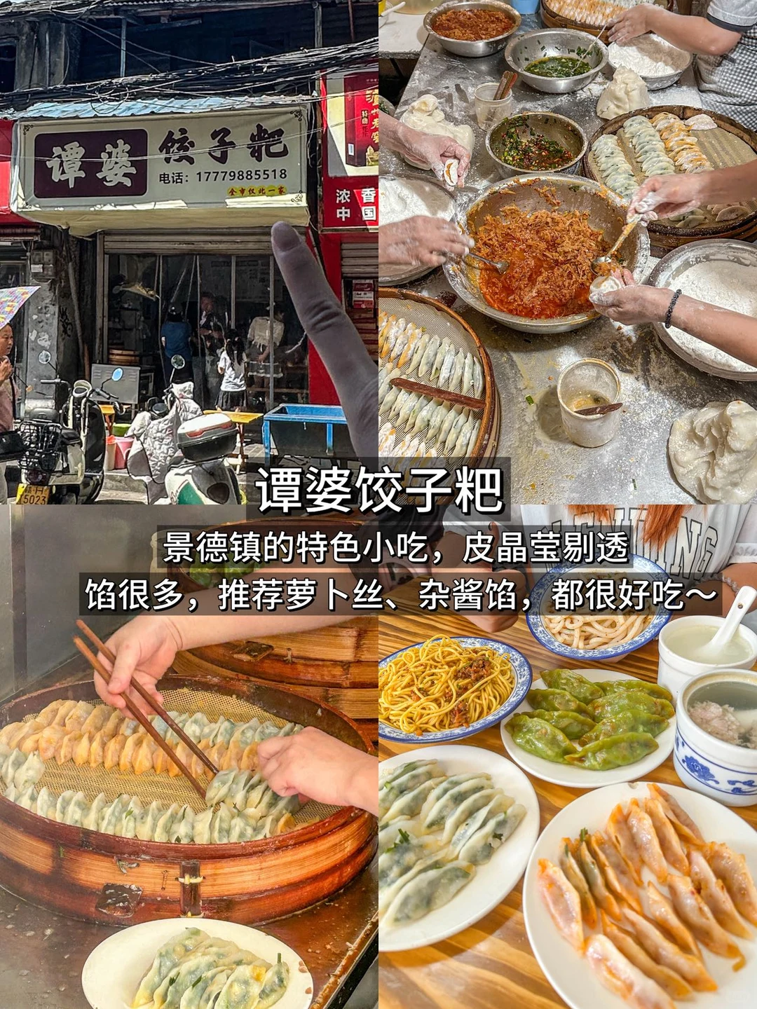 景德镇三日两夜沉浸式吃喝玩全旅游攻略