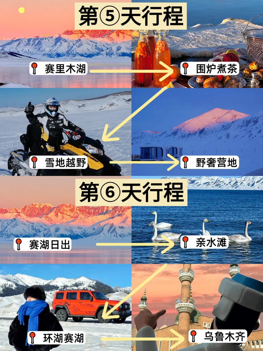 为什么我去阿勒泰之前没有刷到这篇😅